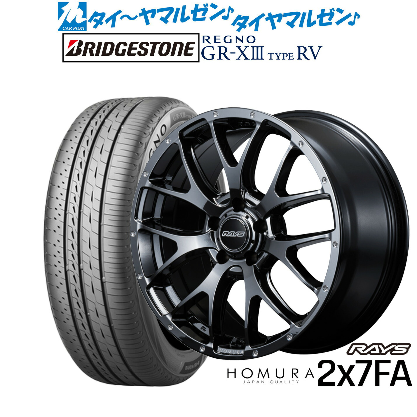 [ﾏﾗｿﾝ期間]P最大42倍&ｸｰﾎﾟﾝ配布 新品 サマータイヤ ホイール4本セット レイズ HOMURA ホムラ 2×7 FA 18インチ 7.5J ブリヂストン REGNO レグノ GR-XIII(GR-X3) TYPE RV 235/50R18