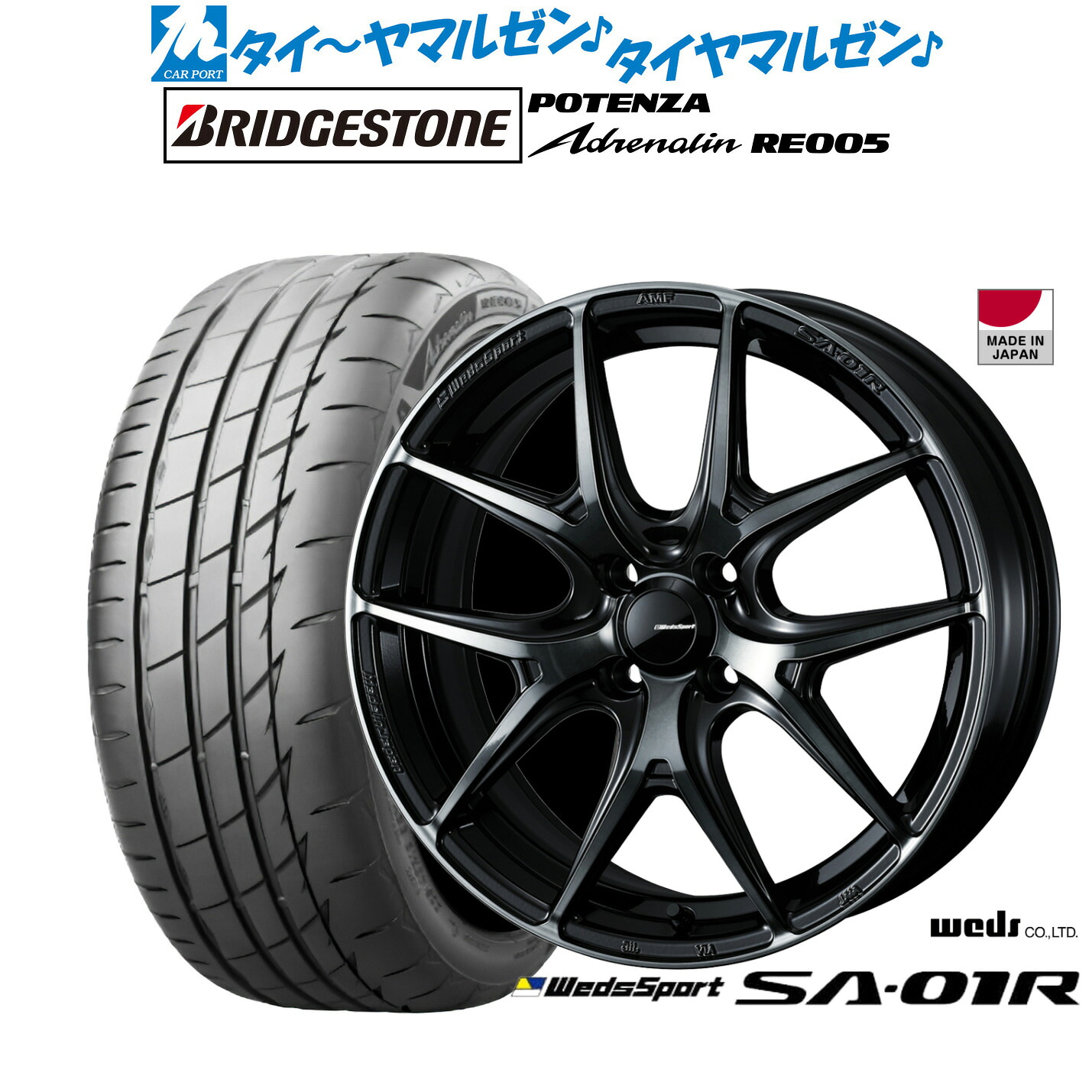 新品 サマータイヤ ホイール4本セットウェッズ ウェッズスポーツ SA-01R17インチ 6.5Jブリヂストン POTENZA ポテンザ Adrenalin(アドレナリン) RE005195/45R17|カーポートマルゼン 店