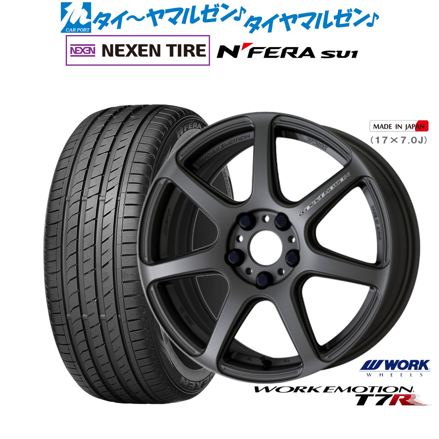 新品 サマータイヤ ホイール4本セット ワーク エモーション T7R 18インチ 7.5J NEXEN ネクセン N FERA SU1 215/40R18