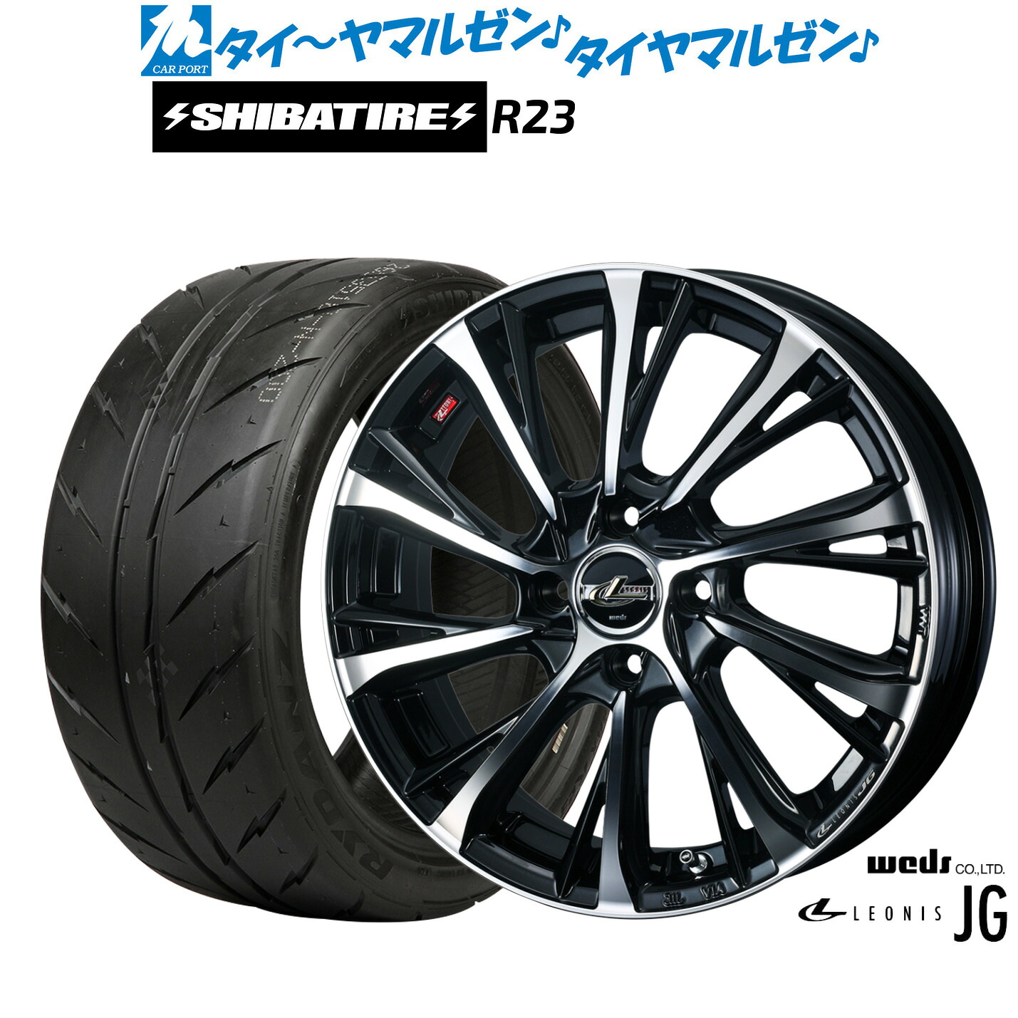 [ﾏﾗｿﾝ期間]P最大42倍&ｸｰﾎﾟﾝ配布 新品 サマータイヤ ホイール4本セット ウェッズ レオニス JG 15インチ 4.5J SHIBATIRE シバタイヤ 280Z (R23) 165/50R15