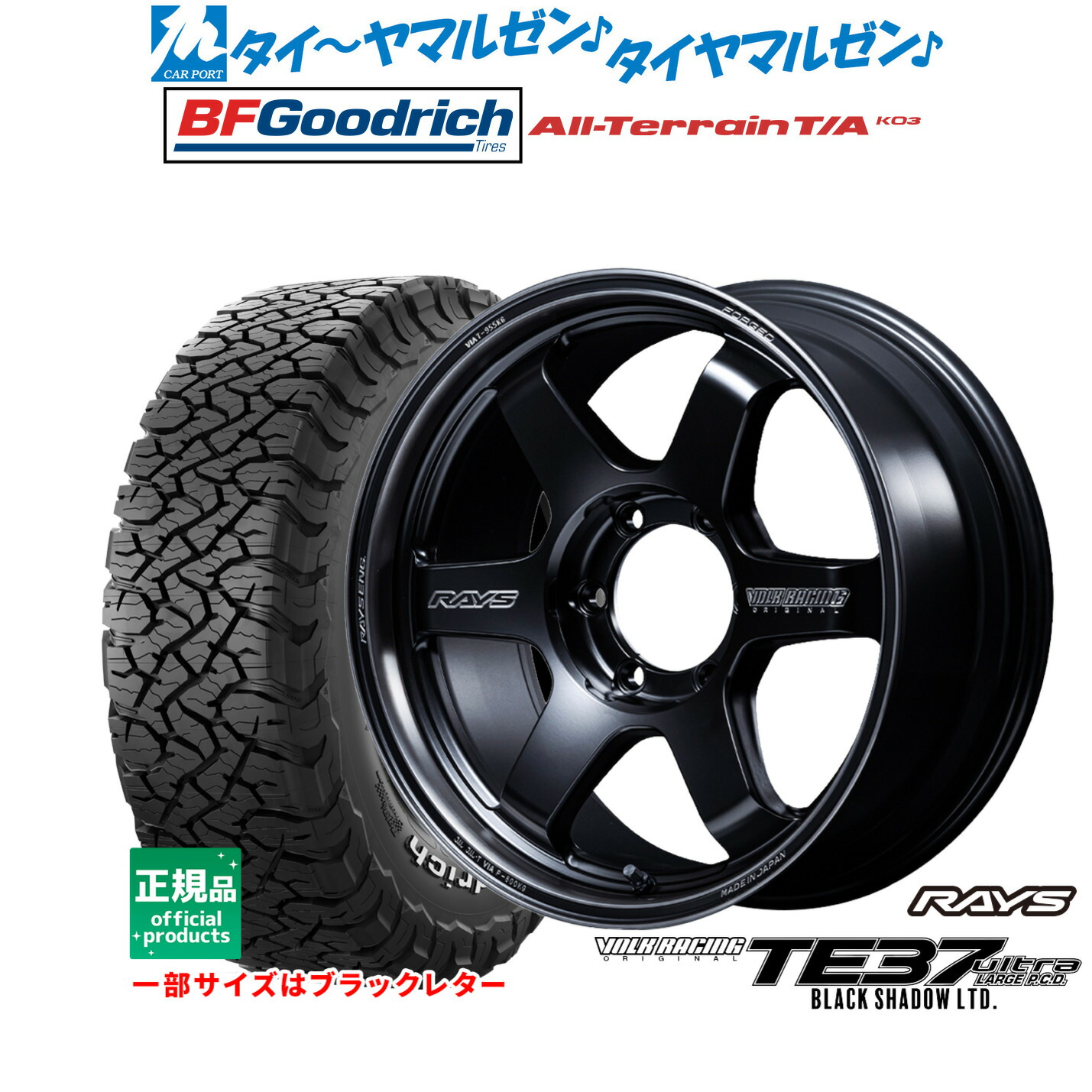 新品 サマータイヤ ホイール4本セット レイズ ボルクレーシング TE37 ウルトラ LARGE P.C.D Black Shadow LTD. 18インチ 9.0J BFグッドリッチ オールテレーン T/A KO3 285/65R18