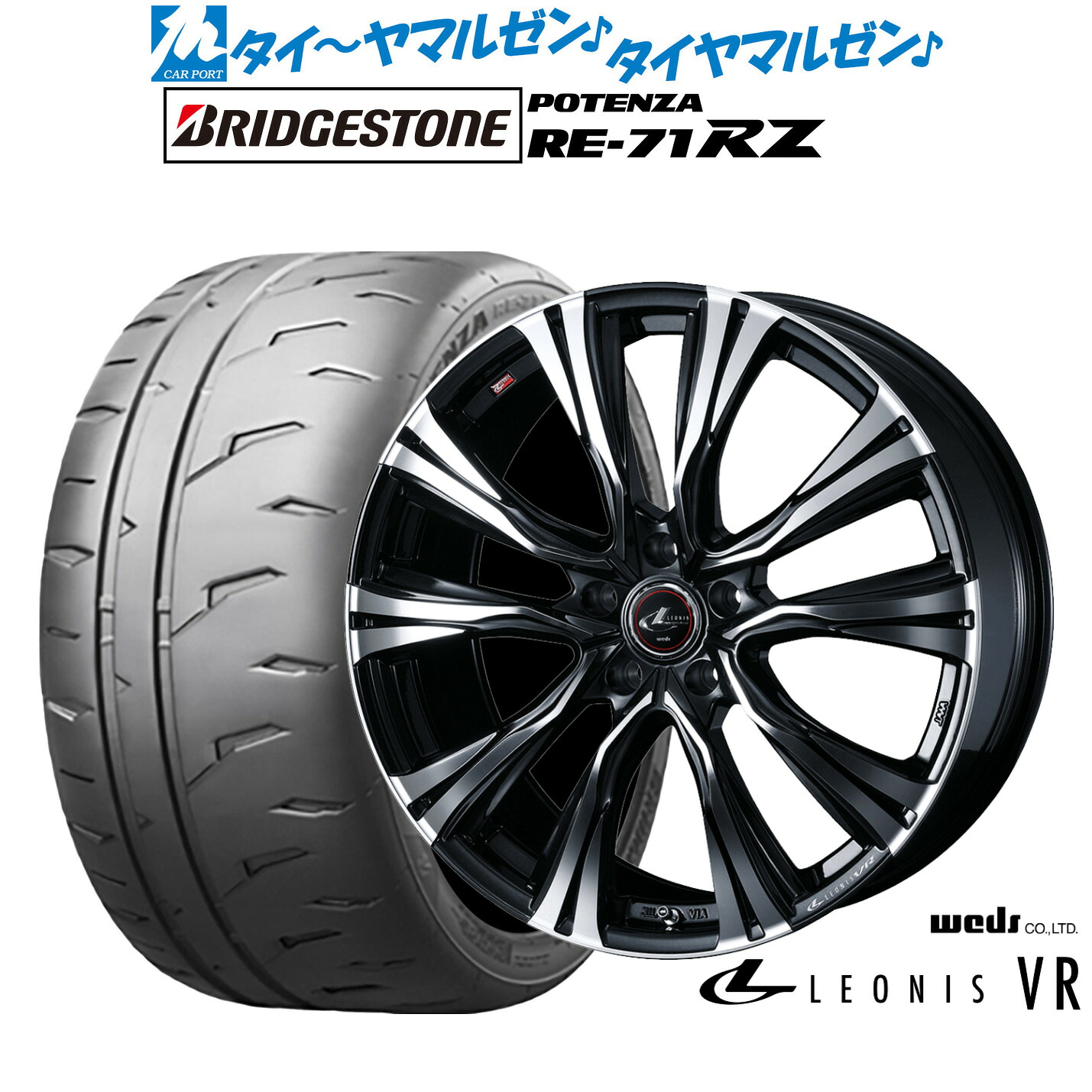 [ﾏﾗｿﾝ期間]P最大42倍&ｸｰﾎﾟﾝ配布 新品 サマータイヤ ホイール4本セット ウェッズ レオニス VR 19インチ 8.0J ブリヂストン POTENZA ポテンザ RE-71RZ 235/35R19