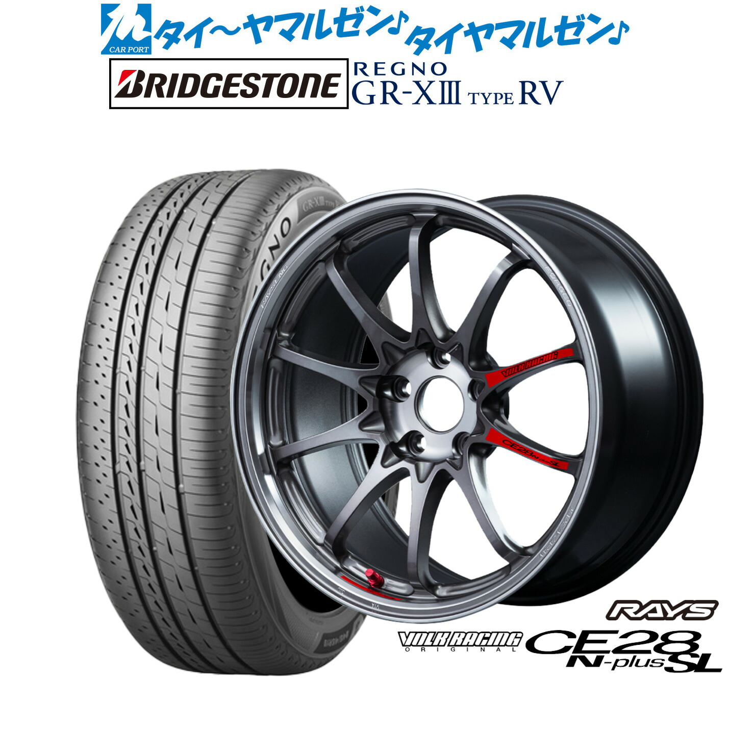 新品 サマータイヤ ホイール4本セットレイズ ボルクレーシング CE28 N-plus SL17インチ 7.5Jブリヂストン REGNO レグノ GR-XIII(GR-X3) TYPE RV215/50R17|カーポートマルゼン 店