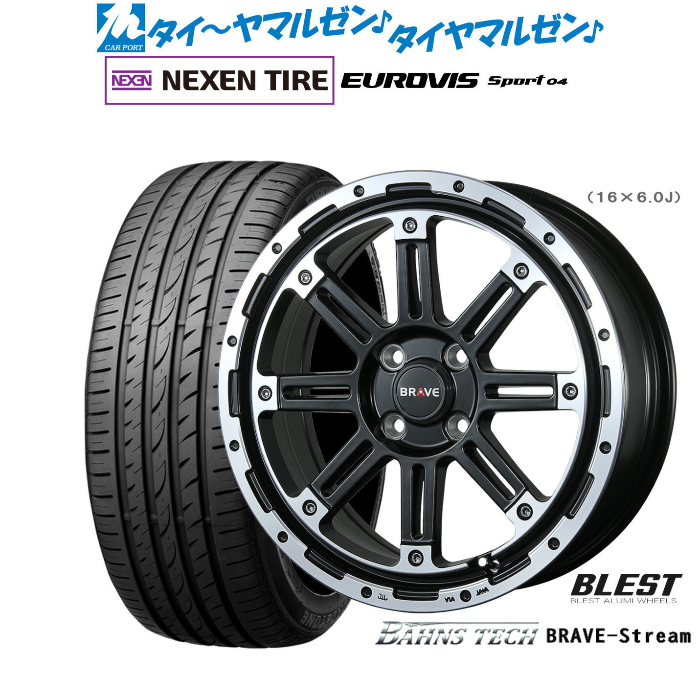新品 サマータイヤ ホイール4本セットニューレイトン バーンズテック ブレイブストリーム16インチ 6.0JNEXEN ネクセン ロードストーン ユーロビズ Sport 04195/45R16｜カーポートマルゼン 店