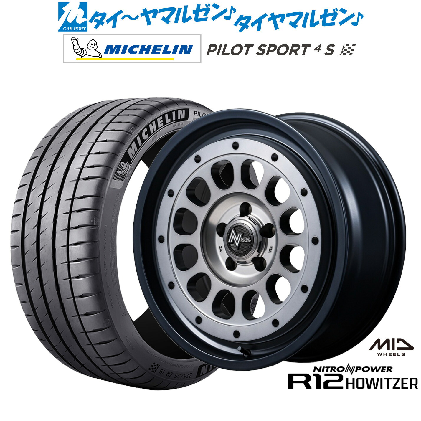新品 サマータイヤ ホイール4本セット MID ナイトロパワー R12 ハウザー 18インチ 7.5J ミシュラン パイロット スポーツ 4S 225/40R18