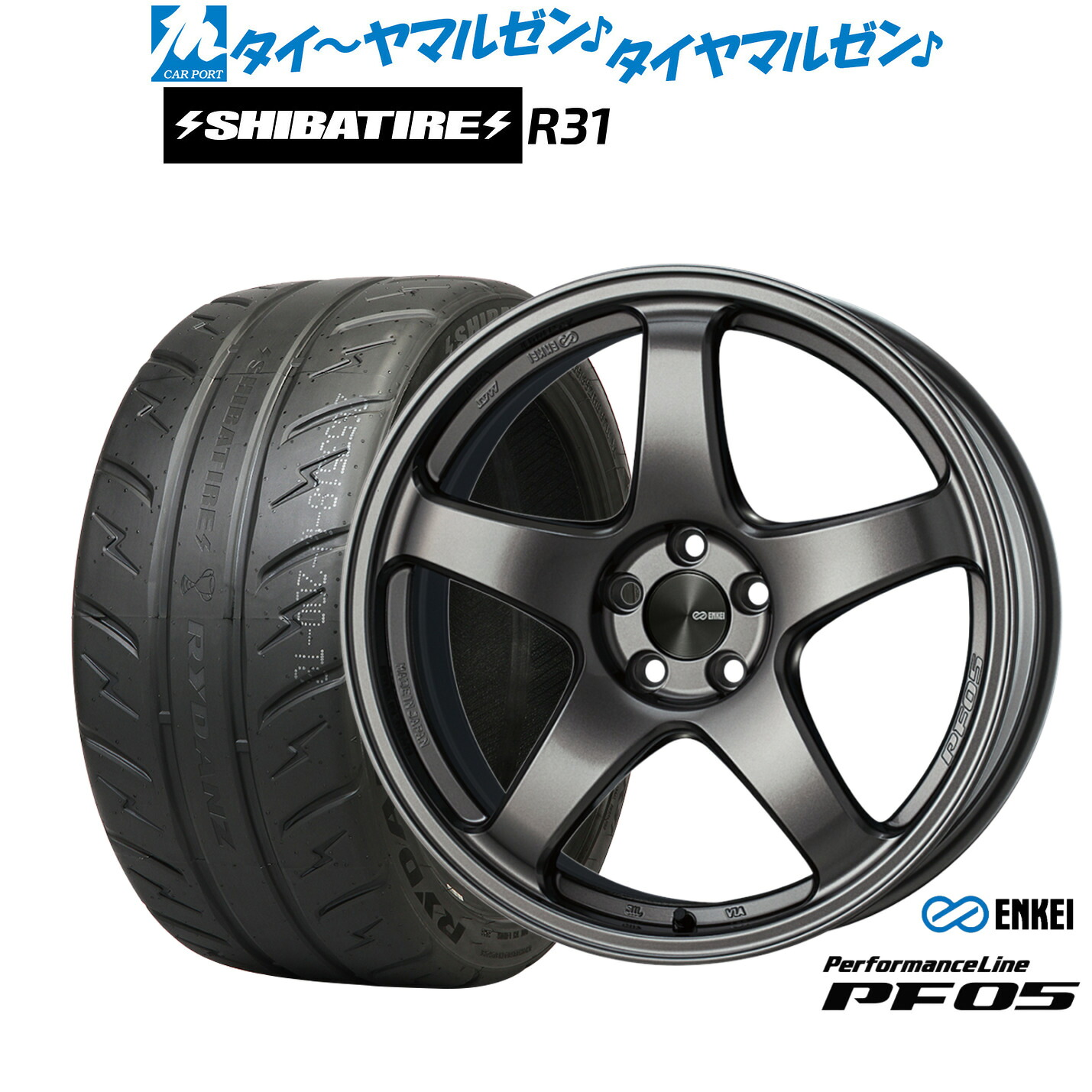 [ﾏﾗｿﾝ期間]P最大42倍&ｸｰﾎﾟﾝ配布 新品 サマータイヤ ホイール4本セット エンケイ PF05 17インチ 7.0J SHIBATIRE シバタイヤ 280R (R31) 205/40R17