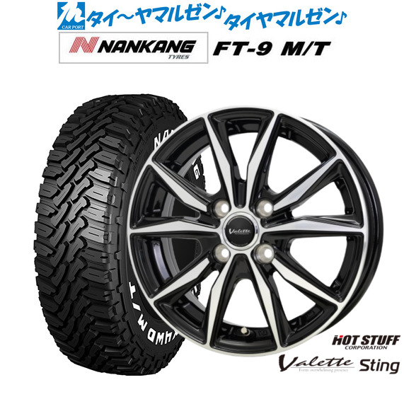 新品 サマータイヤ ホイール4本セットホットスタッフ ヴァレット スティング15インチ 4.5Jナンカン NANKANG FT-9 M/T 165/60R15｜カーポートマルゼン 店