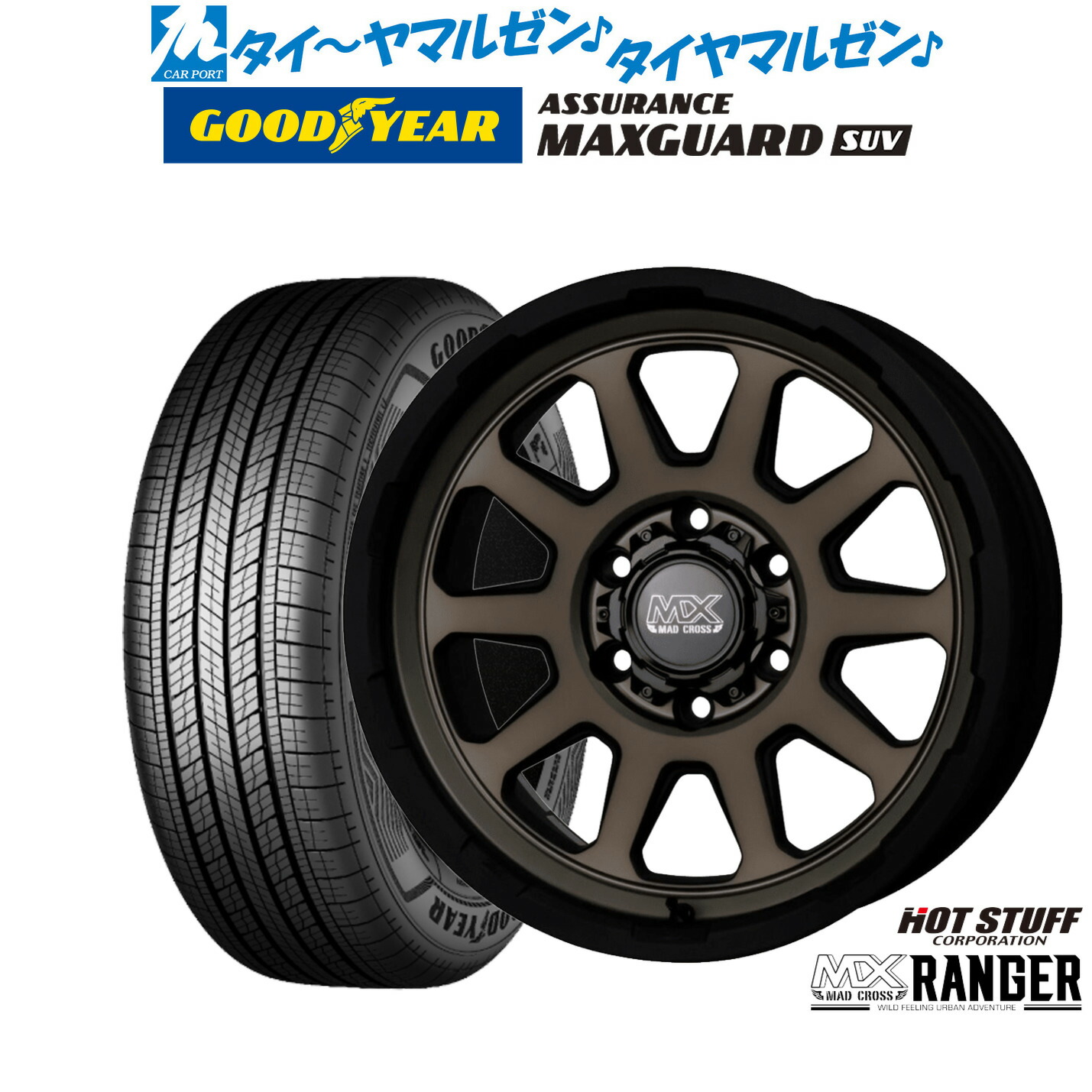 新品 サマータイヤ ホイール4本セット ホットスタッフ マッドクロス レンジャー 16インチ 6.5J グッドイヤー ASSURANCE アシュアランス MAXGUARD SUV 215/65R16