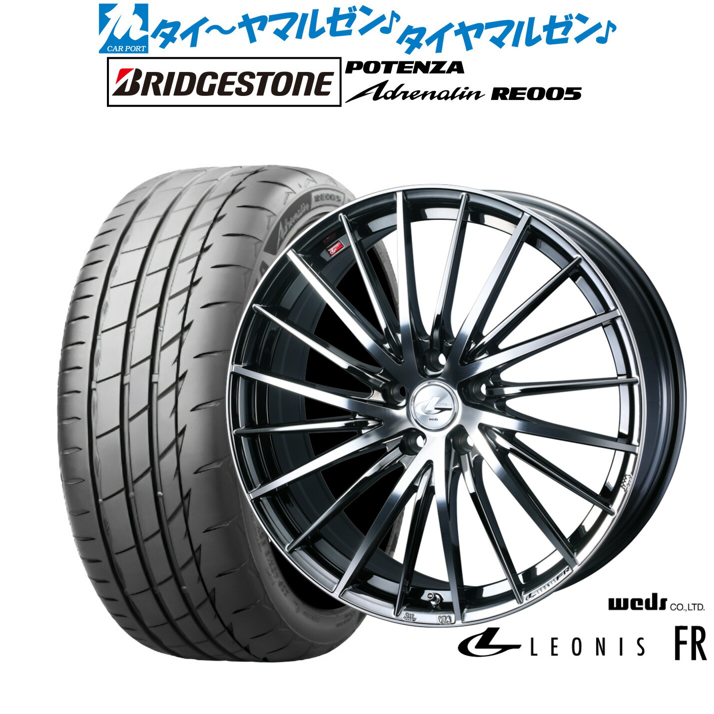 [ﾏﾗｿﾝ期間]P最大42倍&ｸｰﾎﾟﾝ配布 新品 サマータイヤ ホイール4本セット ウェッズ レオニス FR 18インチ 8.0J ブリヂストン POTENZA ポテンザ Adrenalin(アドレナリン) RE005 235/50R18