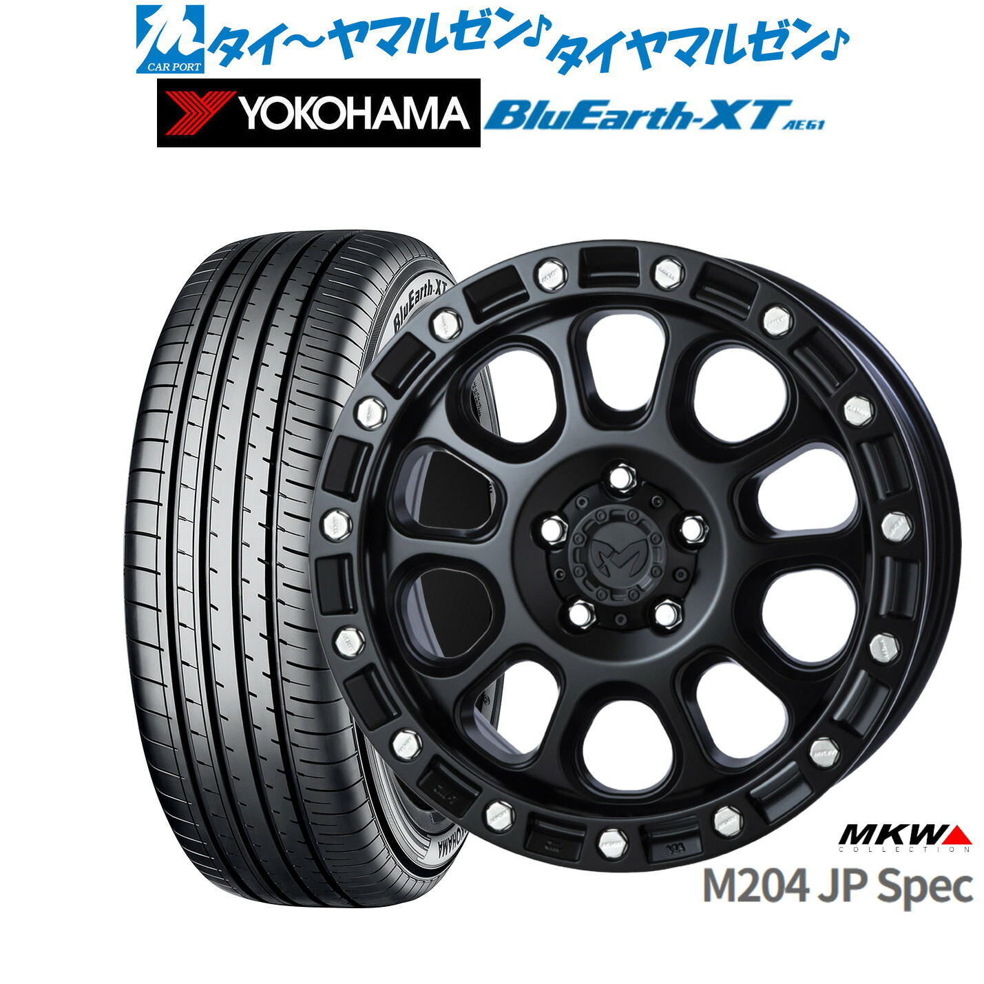[5と0のつく日]割引クーポン配布新品 サマータイヤ ホイール4本セットMKW M204 JPスペック16インチ 7.0Jヨコハマ BluEarth ブルーアース XT (AE61)205/65R16｜カーポートマルゼン 店