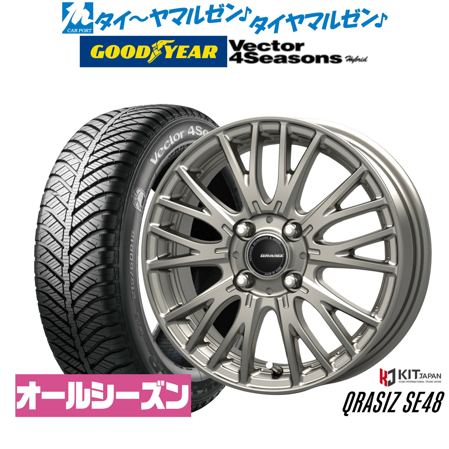 [マラソン期間]割引クーポン配布新品 オールシーズンタイヤ ホイール4本セットコーセイ クレイシズ SE4814インチ 4.5Jグッドイヤー VECTOR ベクター 4Seasons ハイブリッド 165/65R14｜カーポートマルゼン 店