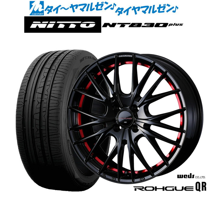[マラソン期間]割引クーポン配布 新品 サマータイヤ ホイール4本セット ウェッズ ノヴァリス ローグ QR 17インチ 6.5J NITTO NT830 plus 215/45R17