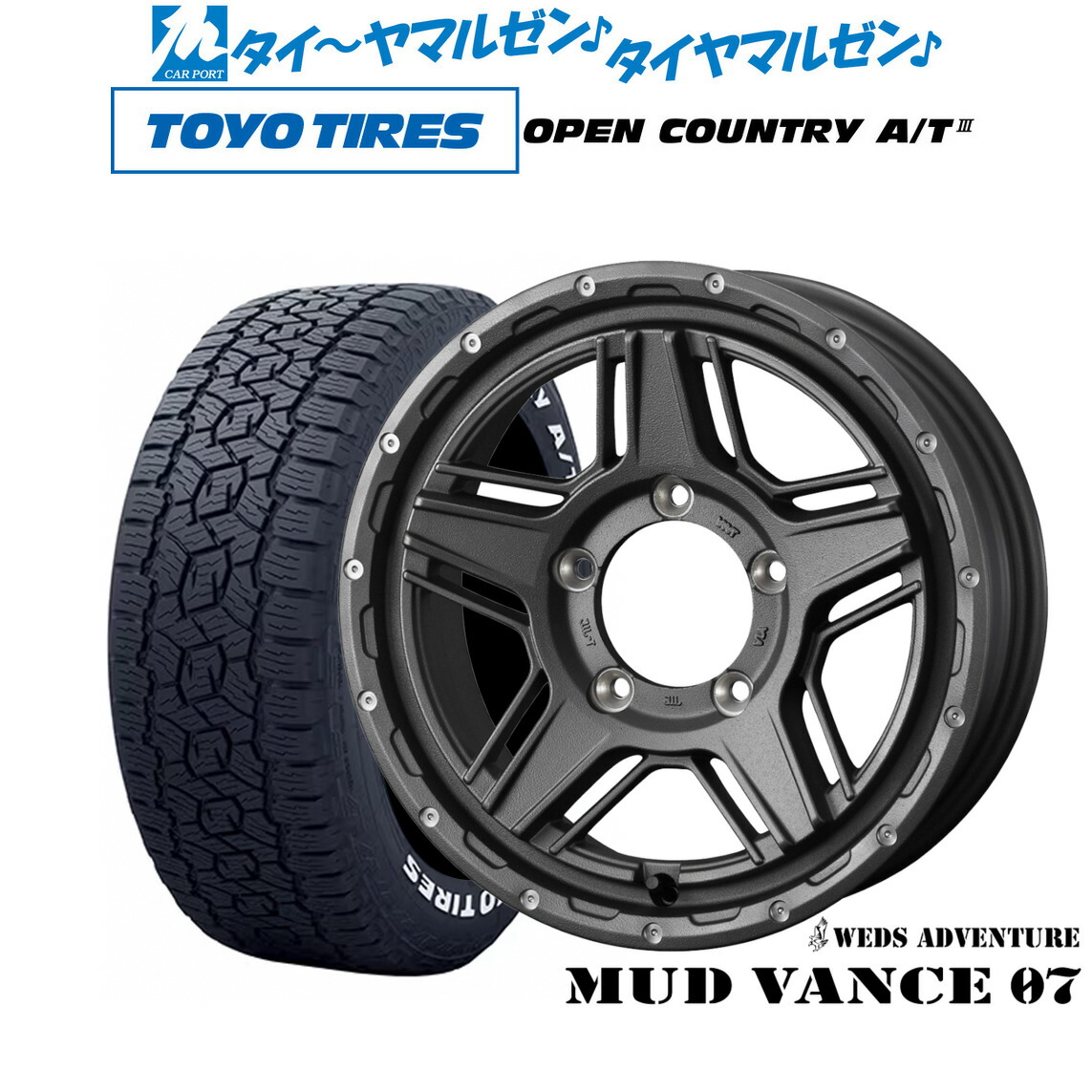 [ﾏﾗｿﾝ期間]P最大42倍&ｸｰﾎﾟﾝ配布 新品 サマータイヤ ホイール4本セット ウェッズ アドベンチャー マッドヴァンス 07 15インチ 6.0J トーヨータイヤ OPEN COUNTRY オープンカントリー AT3(ホワイトレター) 195/80R15