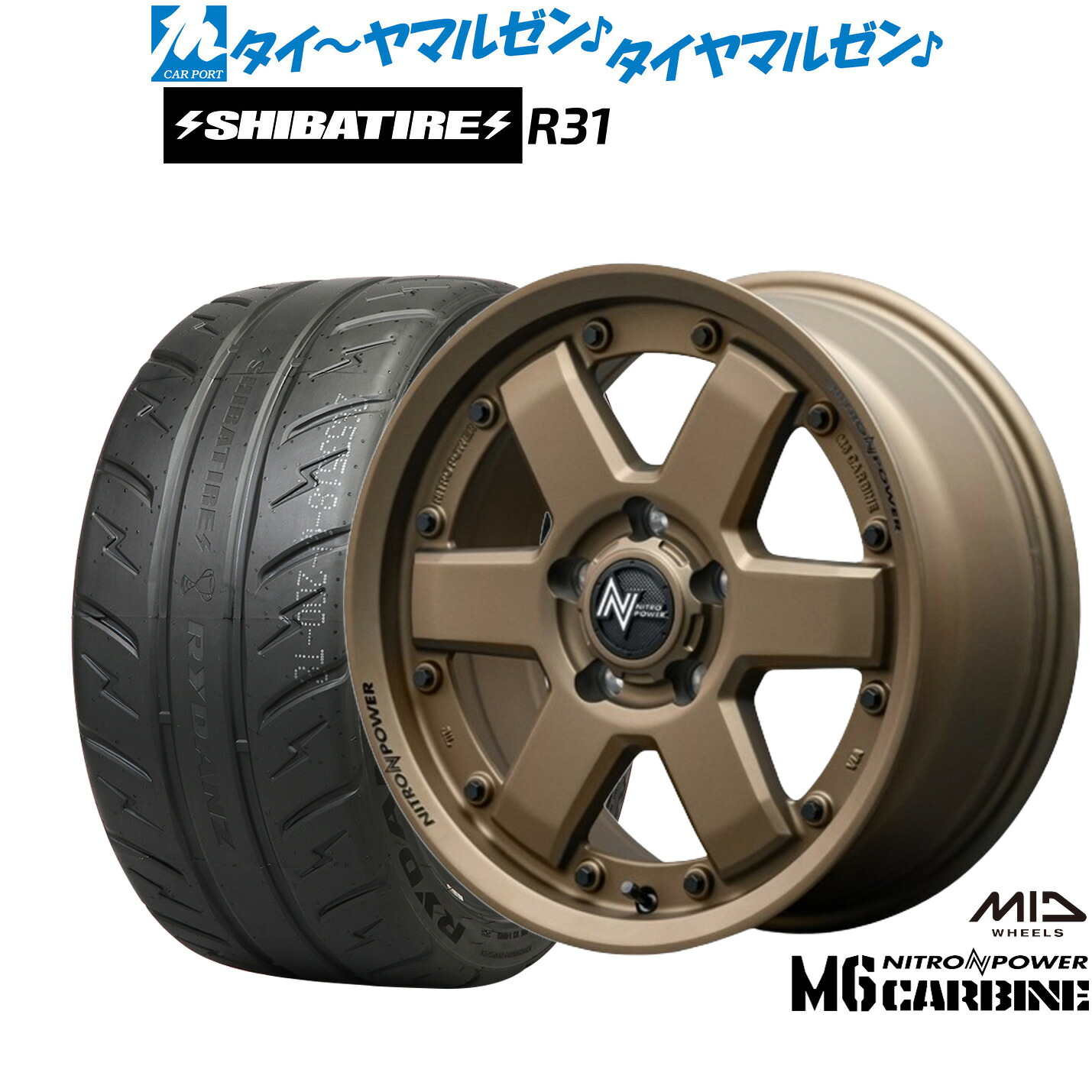 [マラソン期間]割引クーポン配布新品 サマータイヤ ホイール4本セットMID ナイトロパワー M6 カービン16インチ 7.0JSHIBATIRE シバタイヤ 280R (R31)195/50R16｜カーポートマルゼン 店