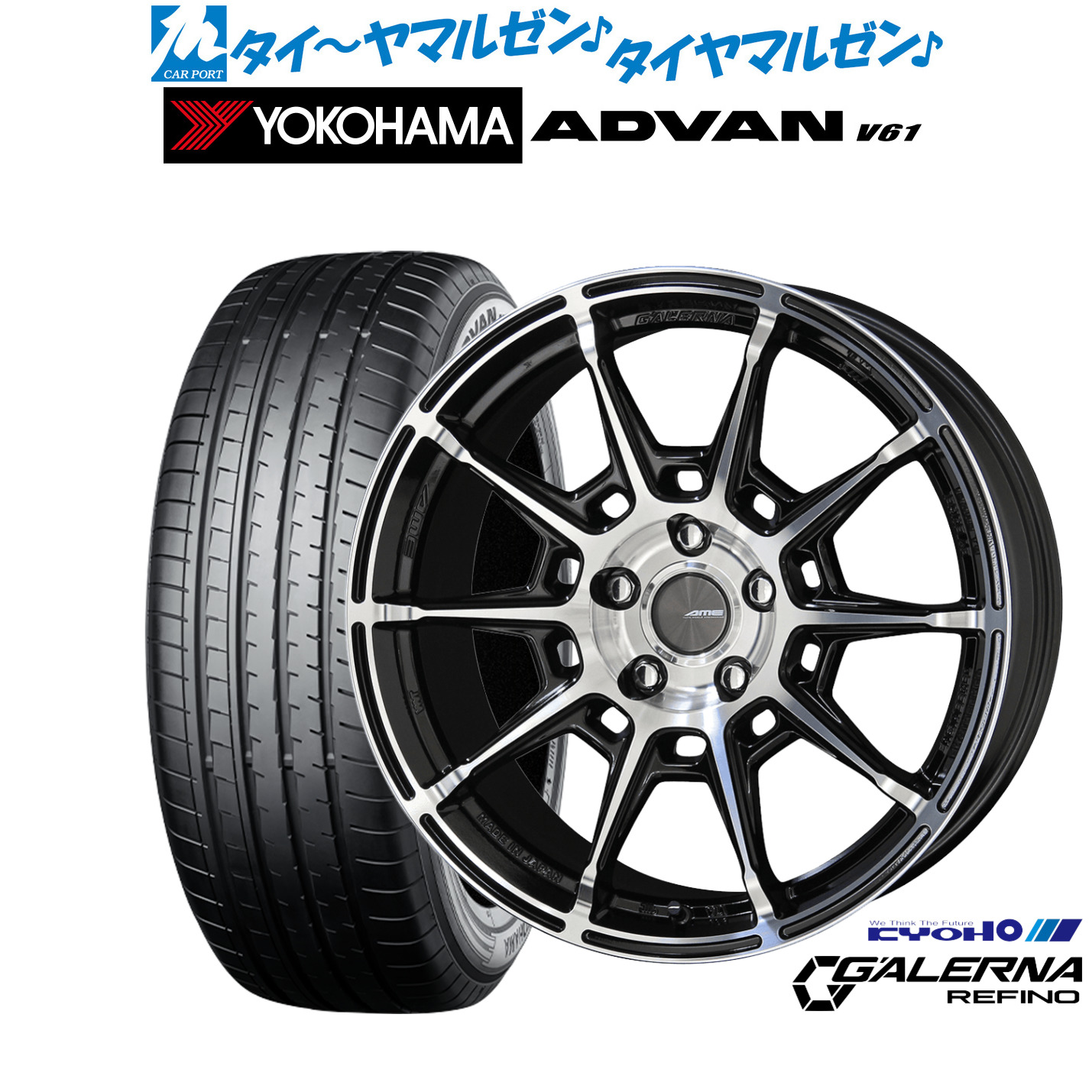 [ﾏﾗｿﾝ期間]P最大42倍&ｸｰﾎﾟﾝ配布 新品 サマータイヤ ホイール4本セット KYOHO AME ガレルナ レフィーノ 20インチ 8.5J ヨコハマ ADVAN アドバン V61 255/45R20