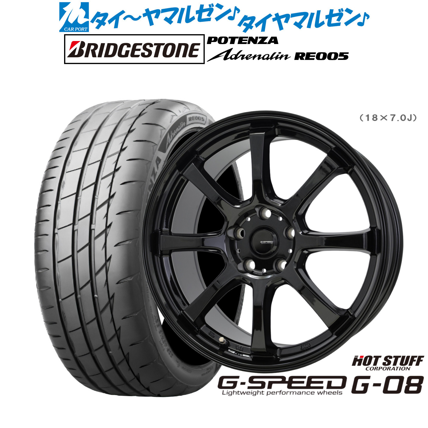 新品 サマータイヤ ホイール4本セットホットスタッフ G.speed G-0818インチ 7.0Jブリヂストン POTENZA ポテンザ Adrenalin(アドレナリン) RE005235/50R18|カーポートマルゼン 店