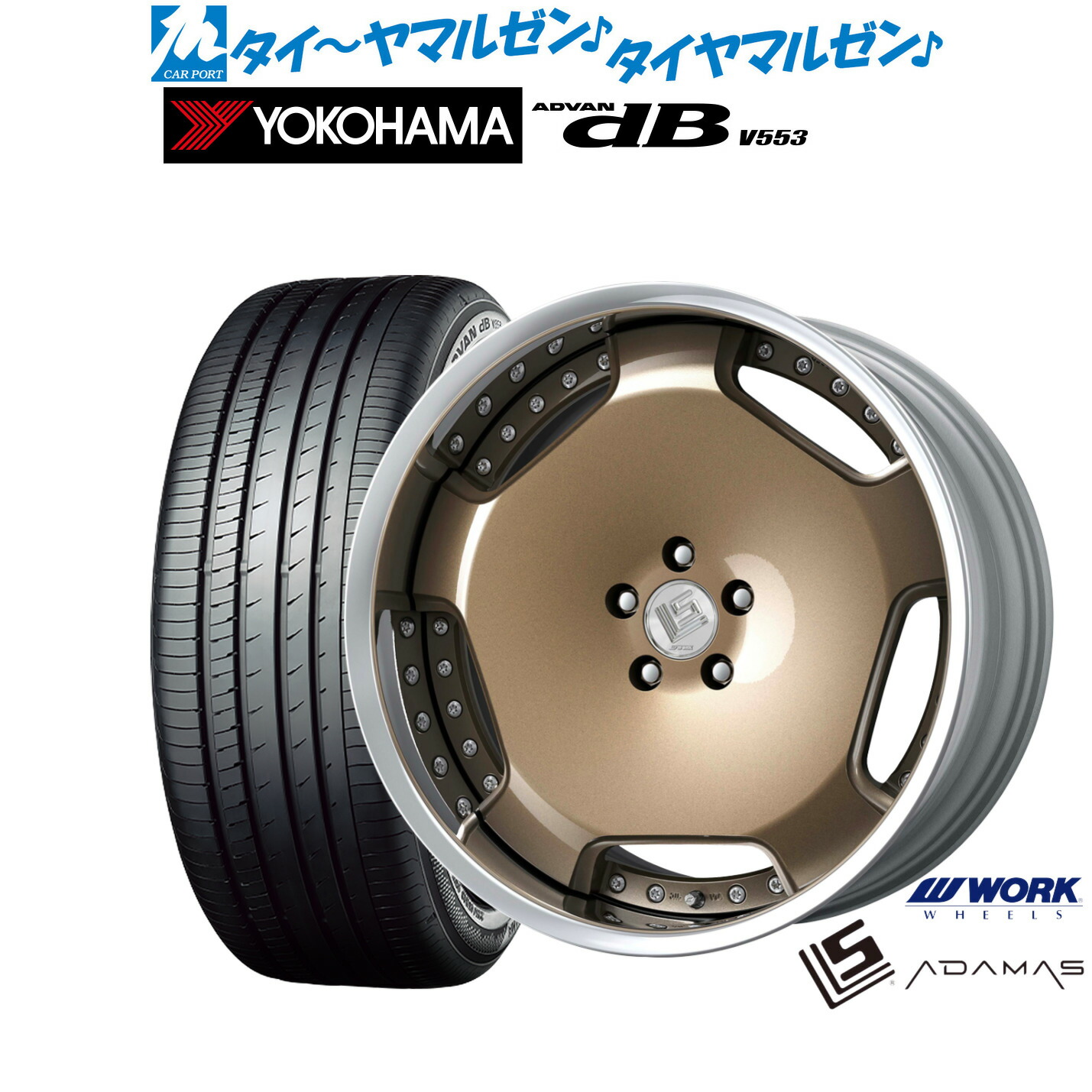[マラソン期間]割引クーポン配布 新品 サマータイヤ ホイール4本セット ワーク LS アダマス 21インチ 9.0J ヨコハマ ADVAN アドバン dB(V553) 245/40R21