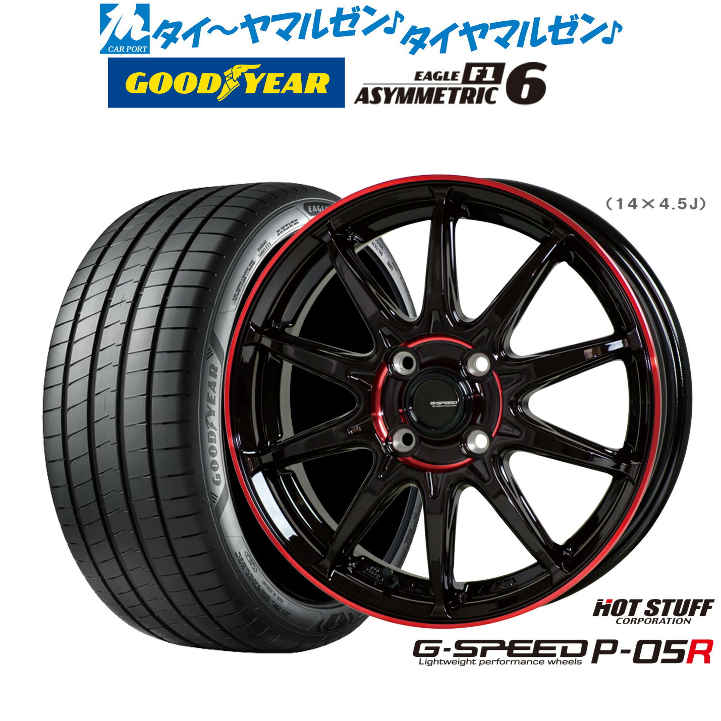 新品 サマータイヤ ホイール4本セット ホットスタッフ G.speed P-05R 17インチ 6.5J グッドイヤー イーグル F1 アシメトリック6 205/40R17