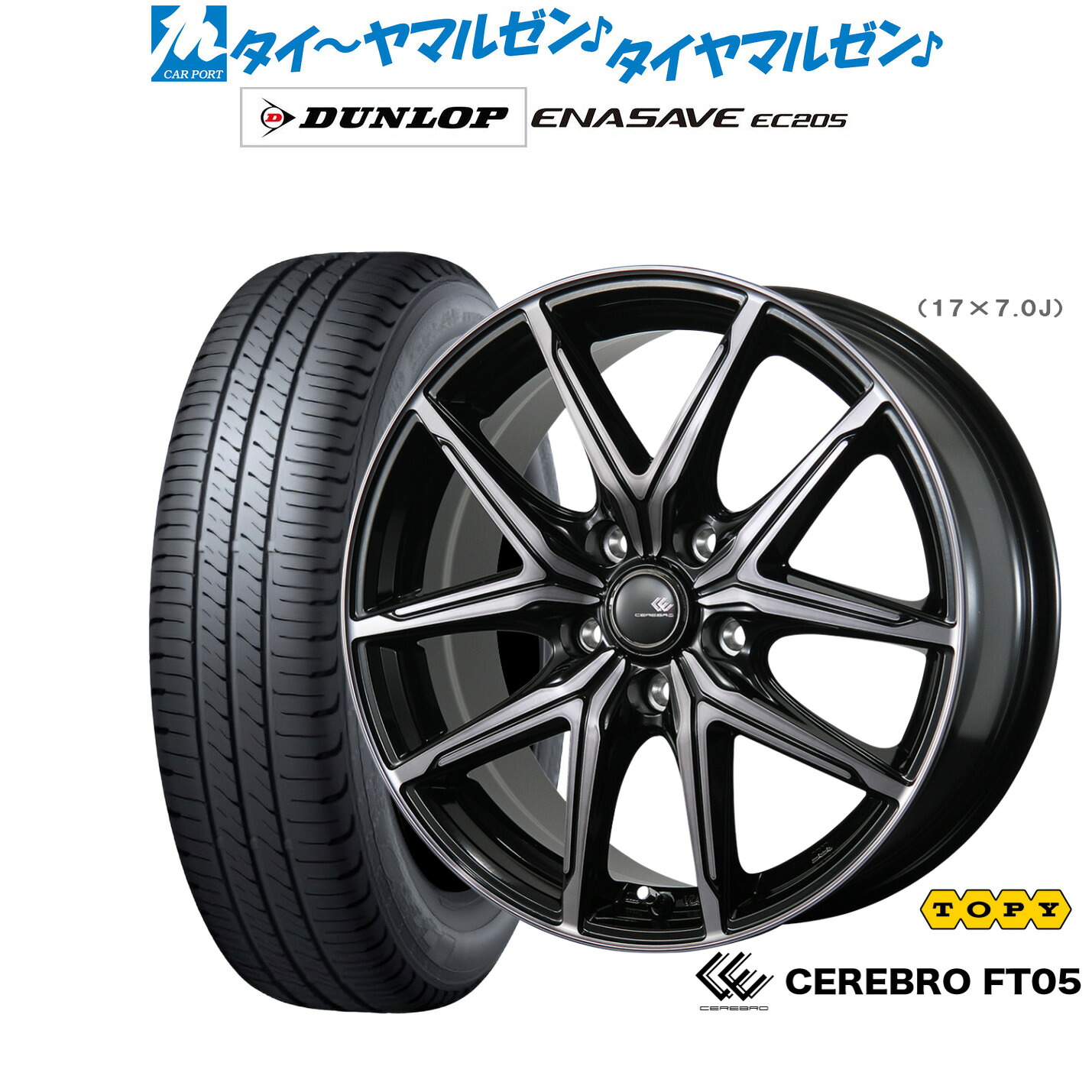 新品 サマータイヤ ホイール4本セットトピー セレブロ FT0515インチ 6.0Jダンロップ ENASAVE エナセーブ EC205195/60R15｜カーポートマルゼン 店