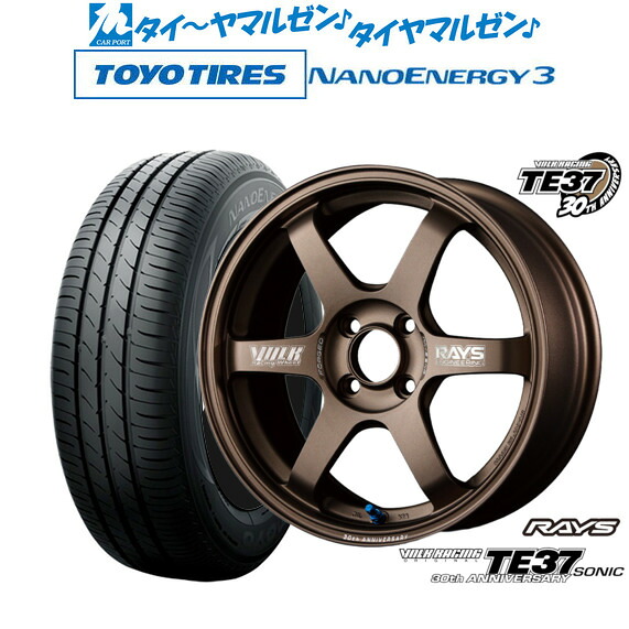 新品 サマータイヤ ホイール4本セットレイズ ボルクレーシング TE37 SONIC(ソニック) 30TH MACHINING Ver.15インチ 6.0Jトーヨータイヤ NANOENERGY ナノエナジー 3 175/55R15|カーポートマルゼン 店