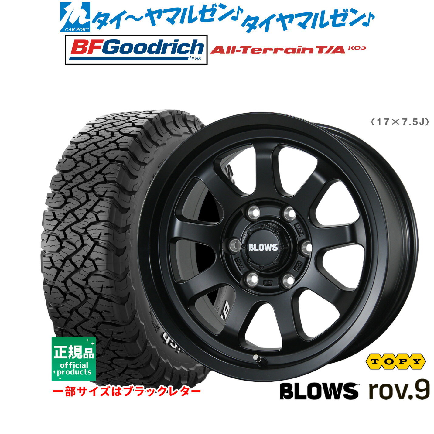 [ﾏﾗｿﾝ期間]P最大42倍&ｸｰﾎﾟﾝ配布 新品 サマータイヤ ホイール4本セット トピー ブロウズ rov.9 18インチ 7.5J BFグッドリッチ オールテレーン T/A KO3 265/70R18