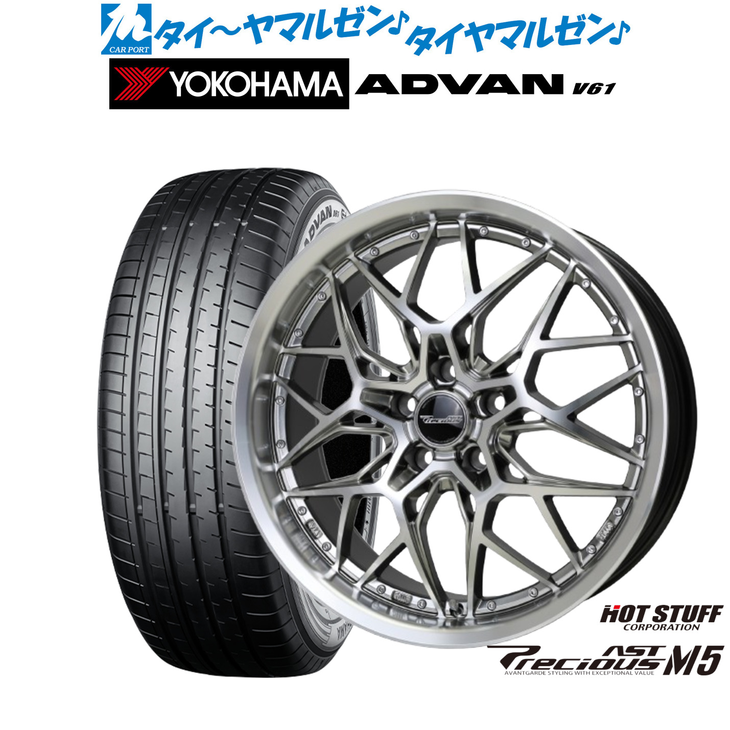新品 サマータイヤ ホイール4本セット ホットスタッフ プレシャス アスト M5 18インチ 7.0J ヨコハマ ADVAN アドバン V61 235/55R18