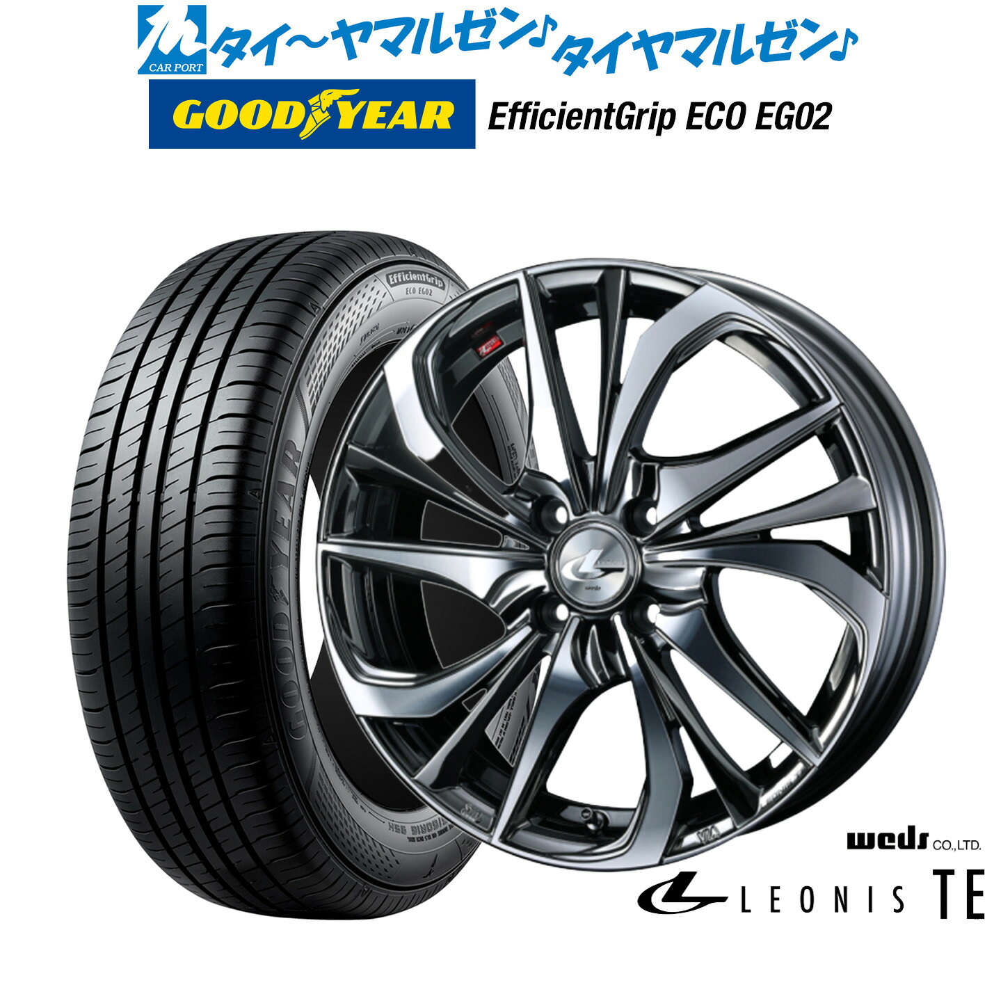 新品 サマータイヤ ホイール4本セットウェッズ レオニス TE16インチ 6.0Jグッドイヤー エフィシエント グリップ エコ EG02195/55R16|カーポートマルゼン 店