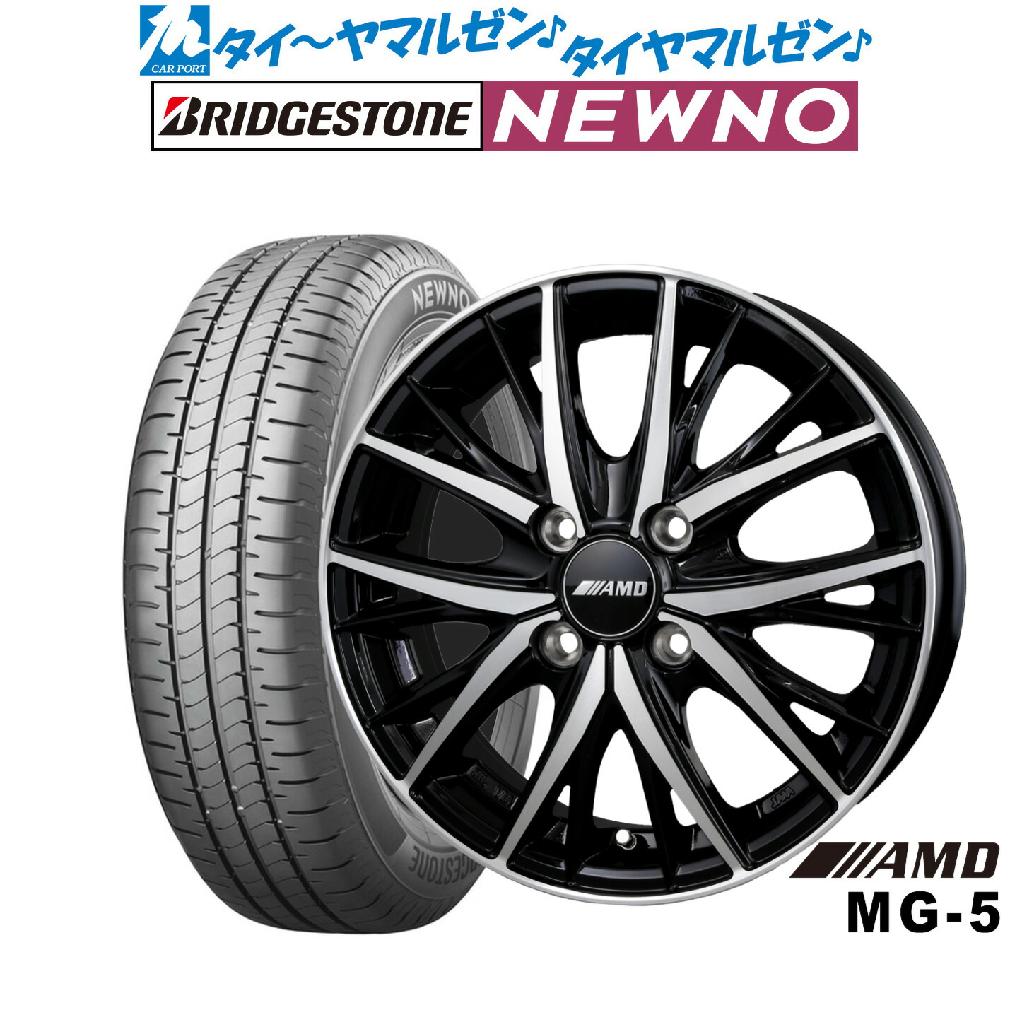 [ﾏﾗｿﾝ期間]P最大42倍&ｸｰﾎﾟﾝ配布 新品 サマータイヤ ホイール4本セット BADX AMD MG-5 15インチ 4.5J ブリヂストン NEWNO ニューノ 165/55R15