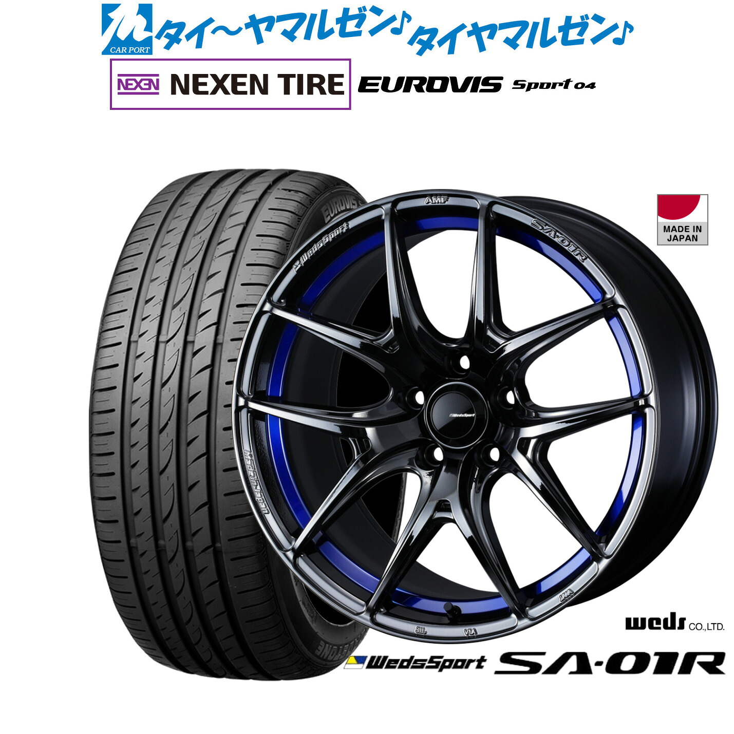新品 サマータイヤ ホイール4本セット ウェッズ ウェッズスポーツ SA-01R 18インチ 8.5J NEXEN ネクセン ロードストーン ユーロビズ Sport 04 245/40R18