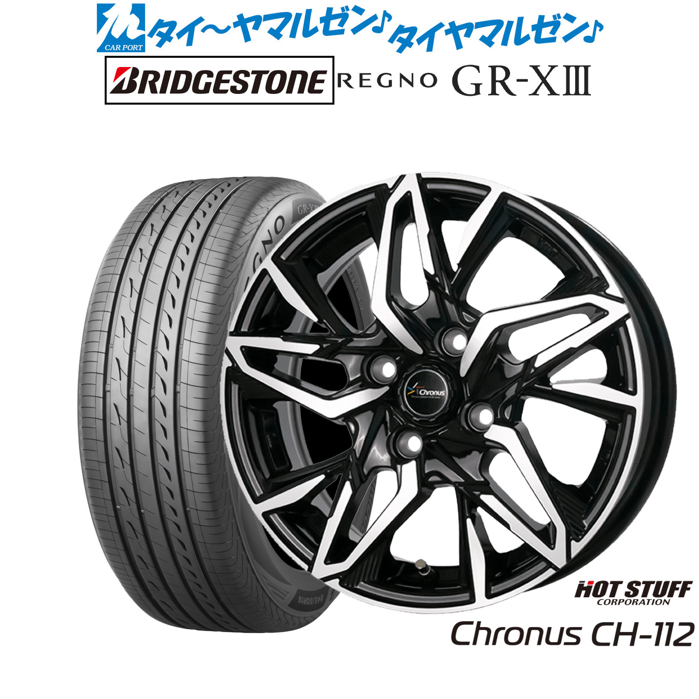 [ﾏﾗｿﾝ期間]P最大42倍&ｸｰﾎﾟﾝ配布 新品 サマータイヤ ホイール4本セット ホットスタッフ クロノス CH-112 14インチ 5.5J ブリヂストン REGNO レグノ GR-XIII(GR-X3) 185/70R14