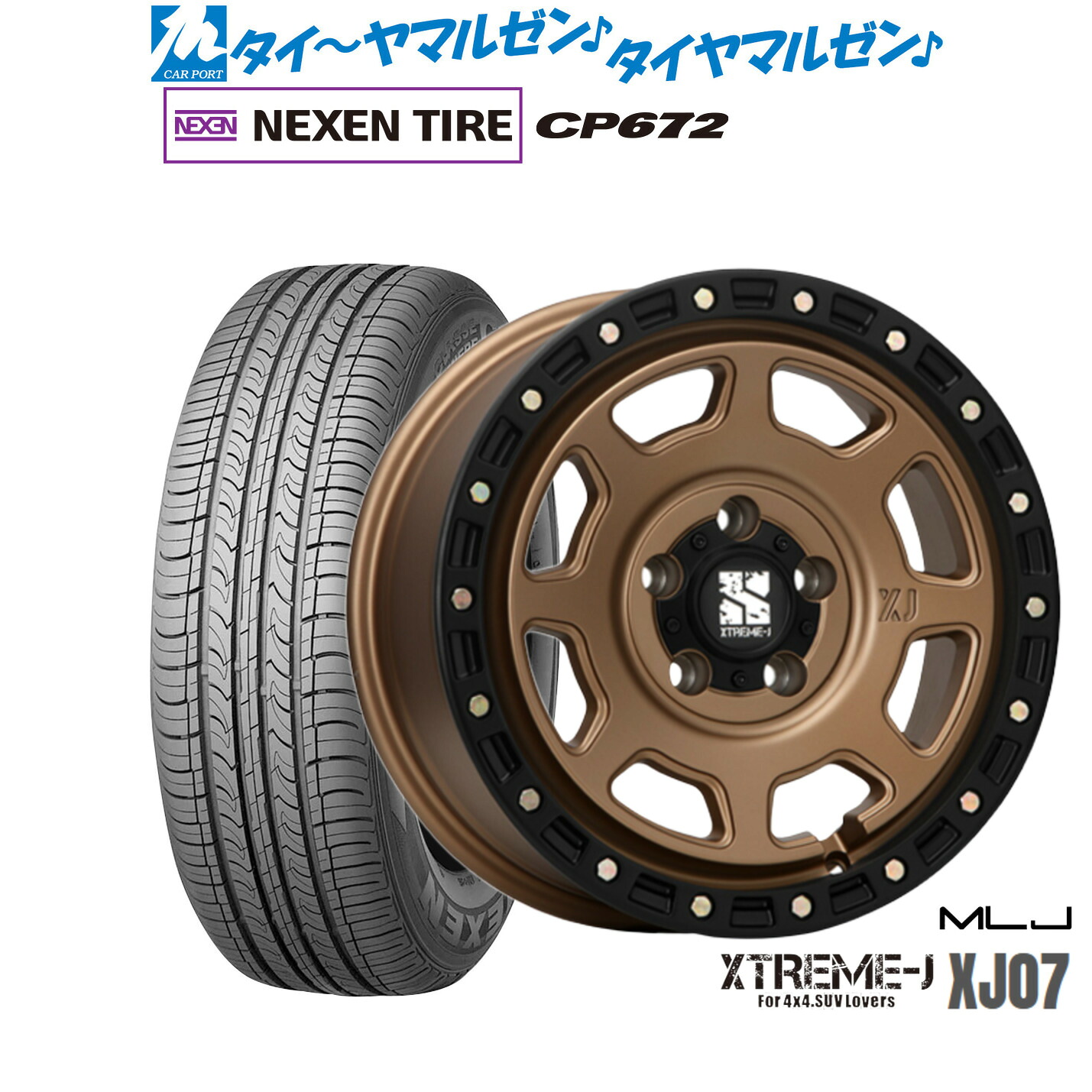 新品 サマータイヤ ホイール4本セット MLJ エクストリーム XJ07 16インチ 7.0J NEXEN ネクセン CP672 215/60R16