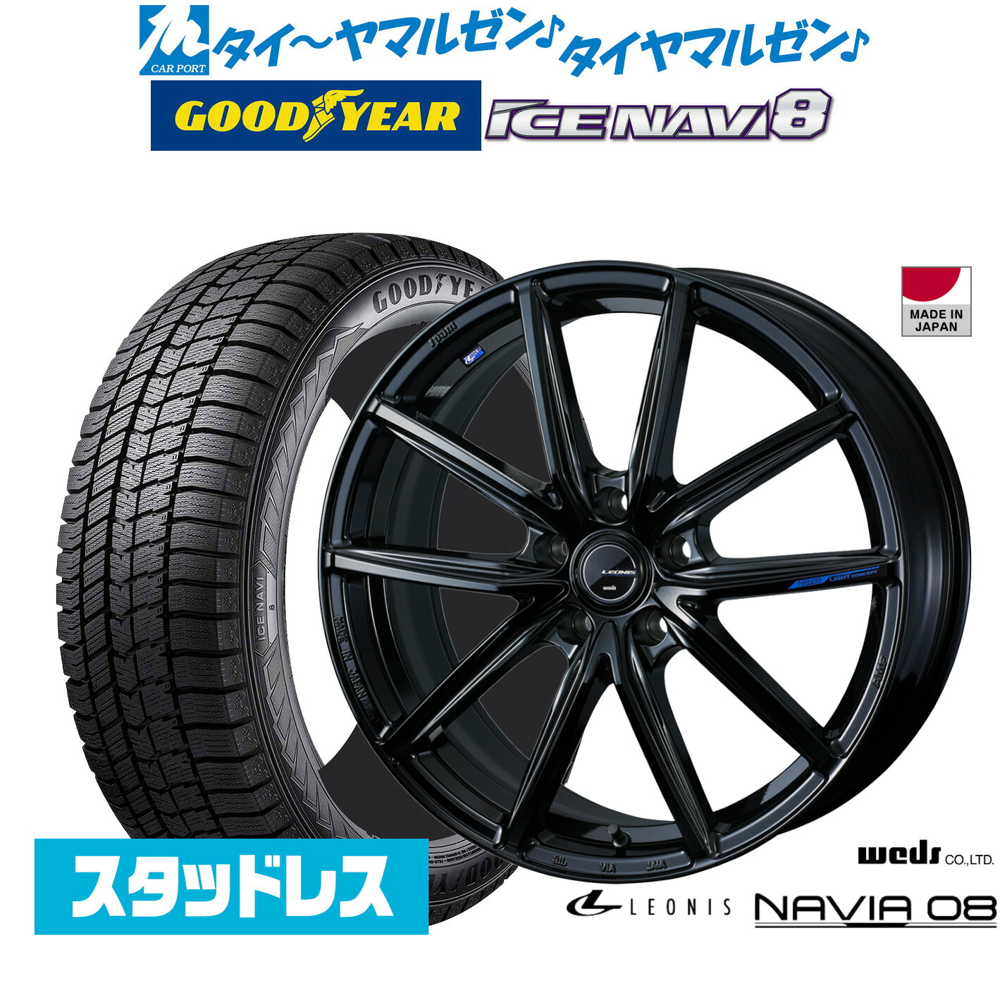 [ﾏﾗｿﾝ期間]P最大42倍&ｸｰﾎﾟﾝ配布 新品 スタッドレスタイヤ ホイール4本セット ウェッズ レオニス ナヴィア08 17インチ 7.0J グッドイヤー ICE NAVI アイスナビ 8 日本製 (2025年製) 215/50R17