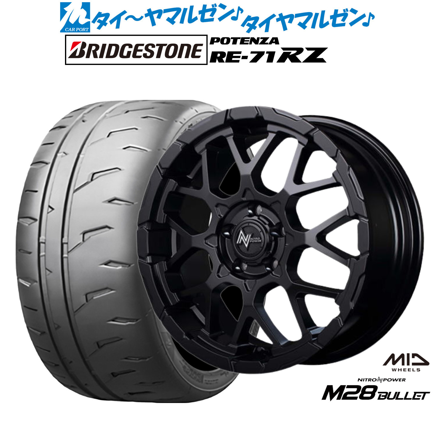 新品 サマータイヤ ホイール4本セットMID ナイトロパワー M28 バレット S16インチ 7.0Jブリヂストン POTENZA ポテンザ RE-71RZ205/45R16|カーポートマルゼン 店