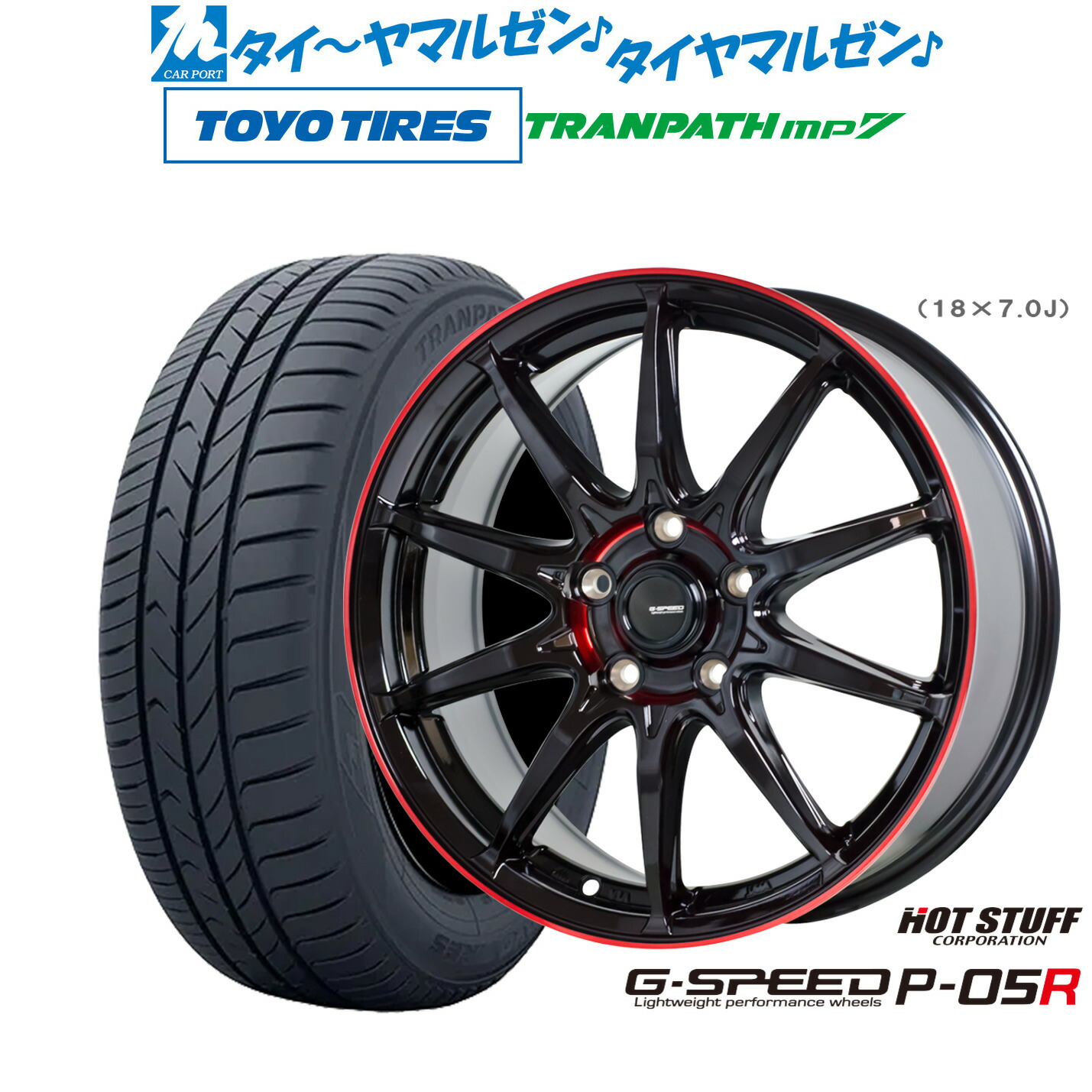 [マラソン期間]割引クーポン配布 新品 サマータイヤ ホイール4本セット ホットスタッフ G.speed P-05R 18インチ 8.0J トーヨータイヤ トランパス TRANPATH mp7 225/50R18