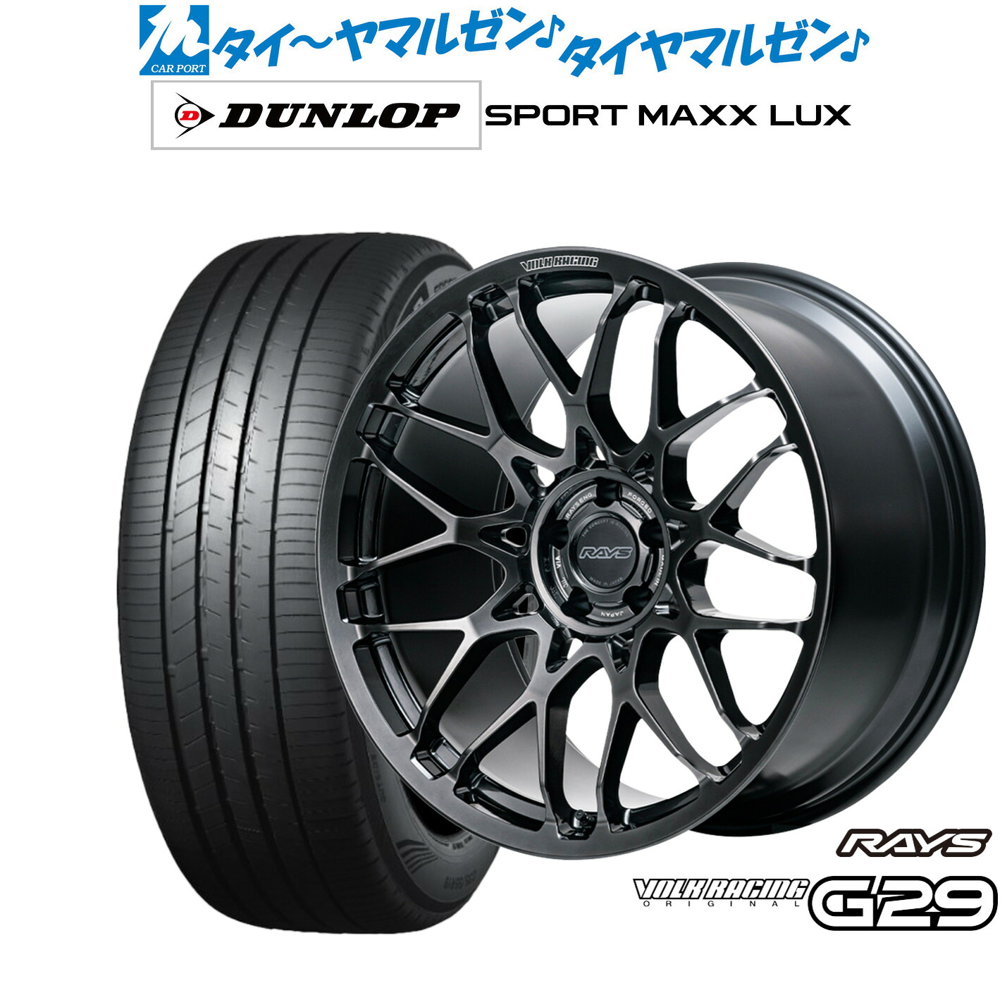 [18日]割引クーポン配布 新品 サマータイヤ ホイール4本セット レイズ ボルクレーシング G29 21インチ 8.5J ダンロップ SPORT MAXX LUX 245/40R21