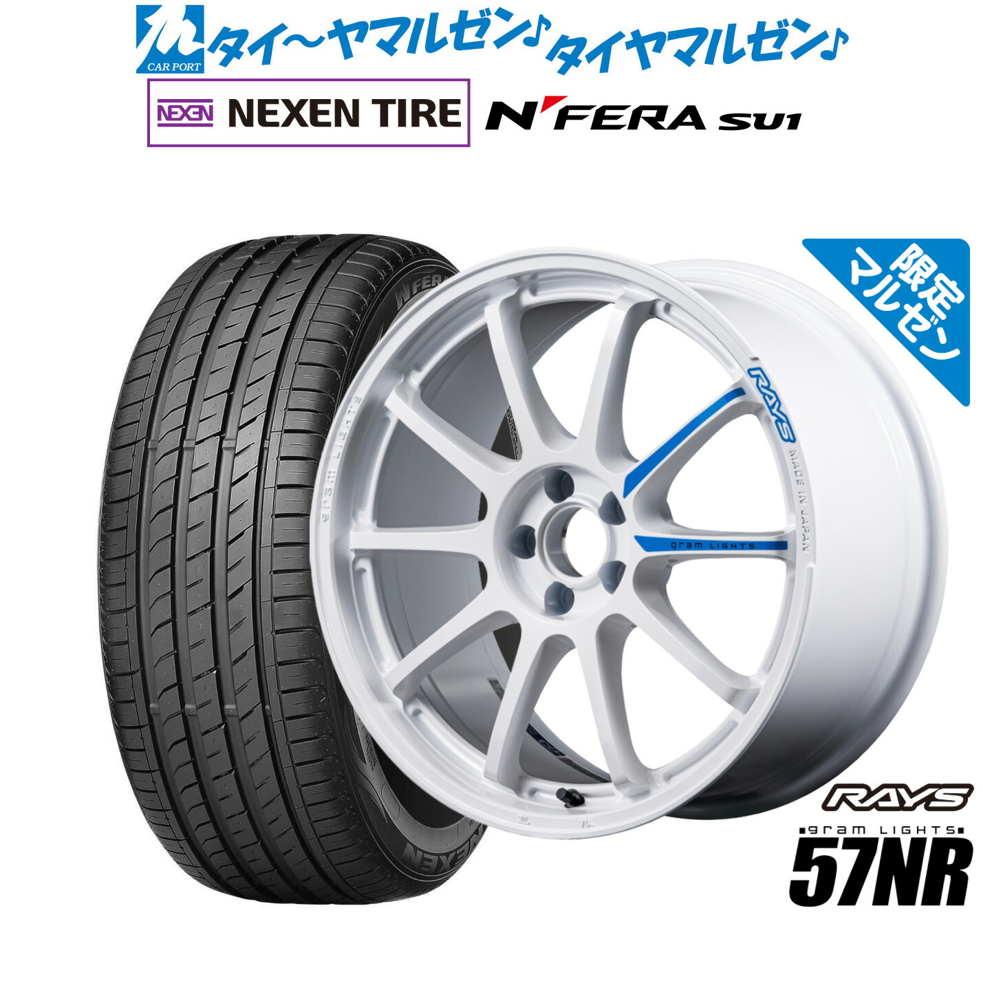 最大10万P当たる！大抽選開催中 新品 サマータイヤ ホイール4本セット レイズ グラムライツ 57 NR Limited Edition 18インチ 7.5J NEXEN ネクセン N FERA SU1 215/40R18