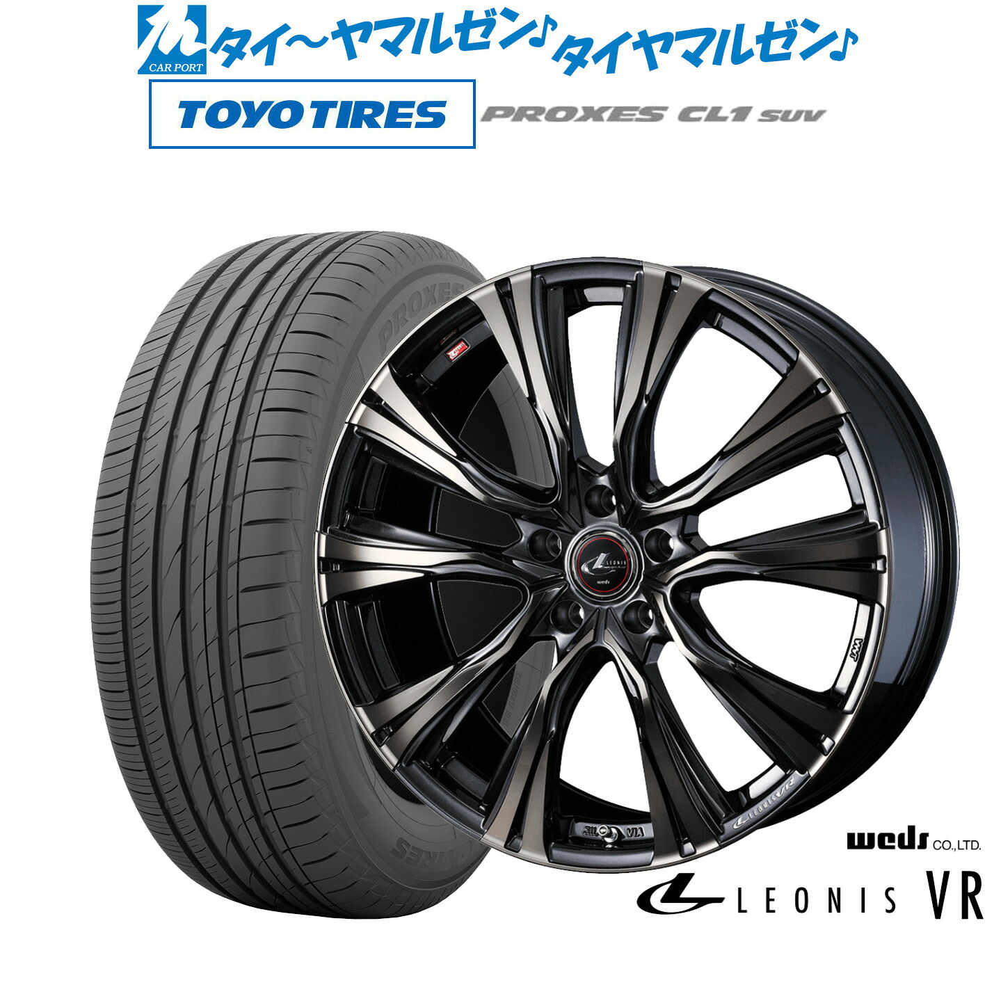新品 サマータイヤ ホイール4本セットウェッズ レオニス VR18インチ 7.0Jトーヨータイヤ プロクセス PROXES CL1 SUV 225/55R18｜カーポートマルゼン 店