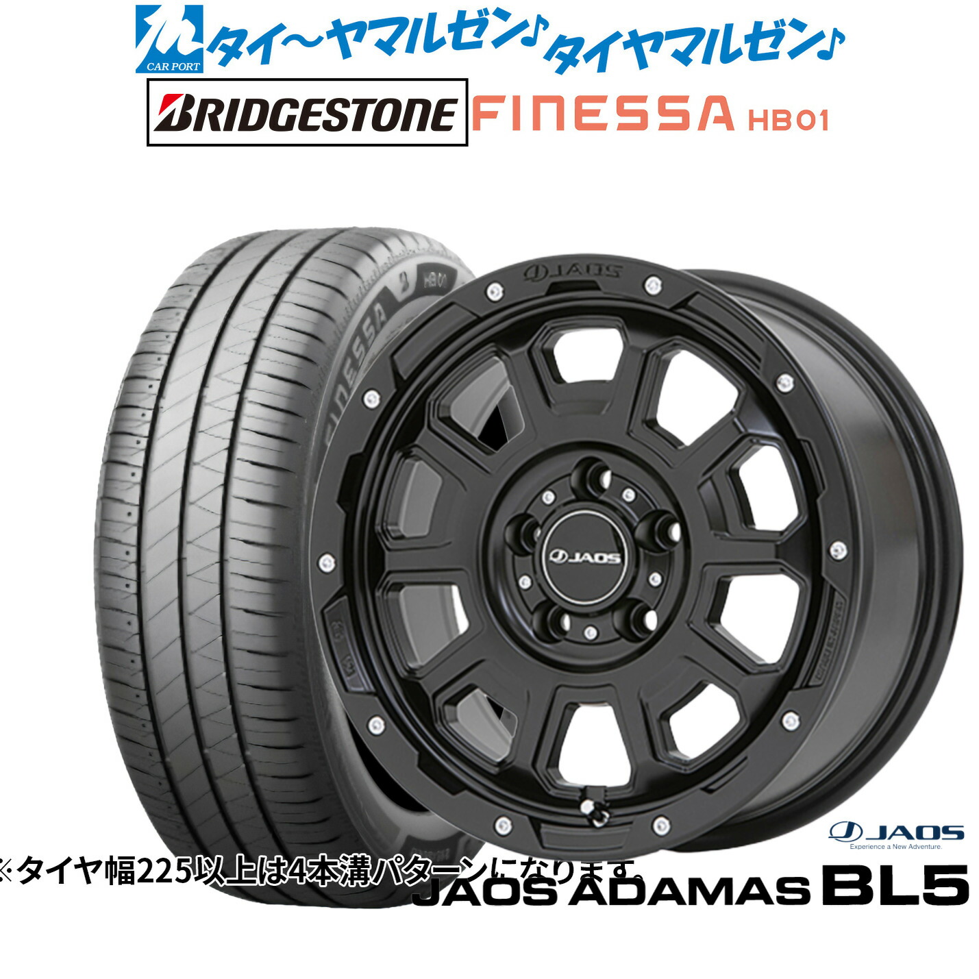 [ﾏﾗｿﾝ期間]P最大42倍&ｸｰﾎﾟﾝ配布 新品 サマータイヤ ホイール4本セット JAOS ジャオス アダマス BL5 16インチ 7.0J ブリヂストン FINESSA フィネッサ HB01 205/60R16
