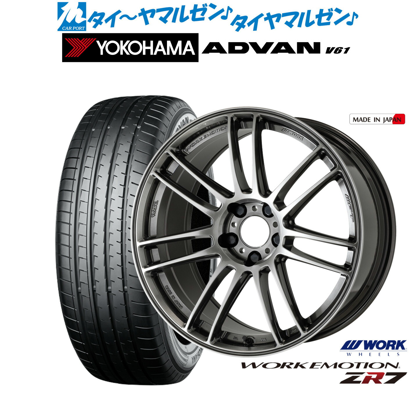 新品 サマータイヤ ホイール4本セット ワーク エモーション ZR7 18インチ 7.5J ヨコハマ ADVAN アドバン V61 225/60R18