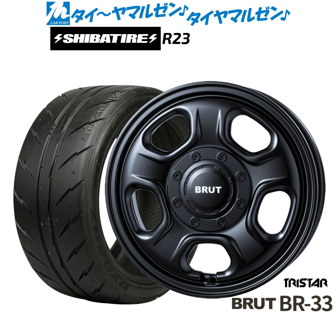 [マラソン期間]割引クーポン配布新品 サマータイヤ ホイール4本セットトライスター BRUT BR-3314インチ 4.5JSHIBATIRE シバタイヤ 200R (R23)155/55R14｜カーポートマルゼン 店