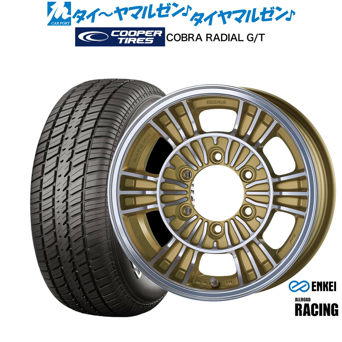 新品 サマータイヤ ホイール4本セットエンケイ オールロード レーシング 15インチ 6.0JCooper クーパー COBRA コブラ RADIAL G/T215/70R15｜カーポートマルゼン 店