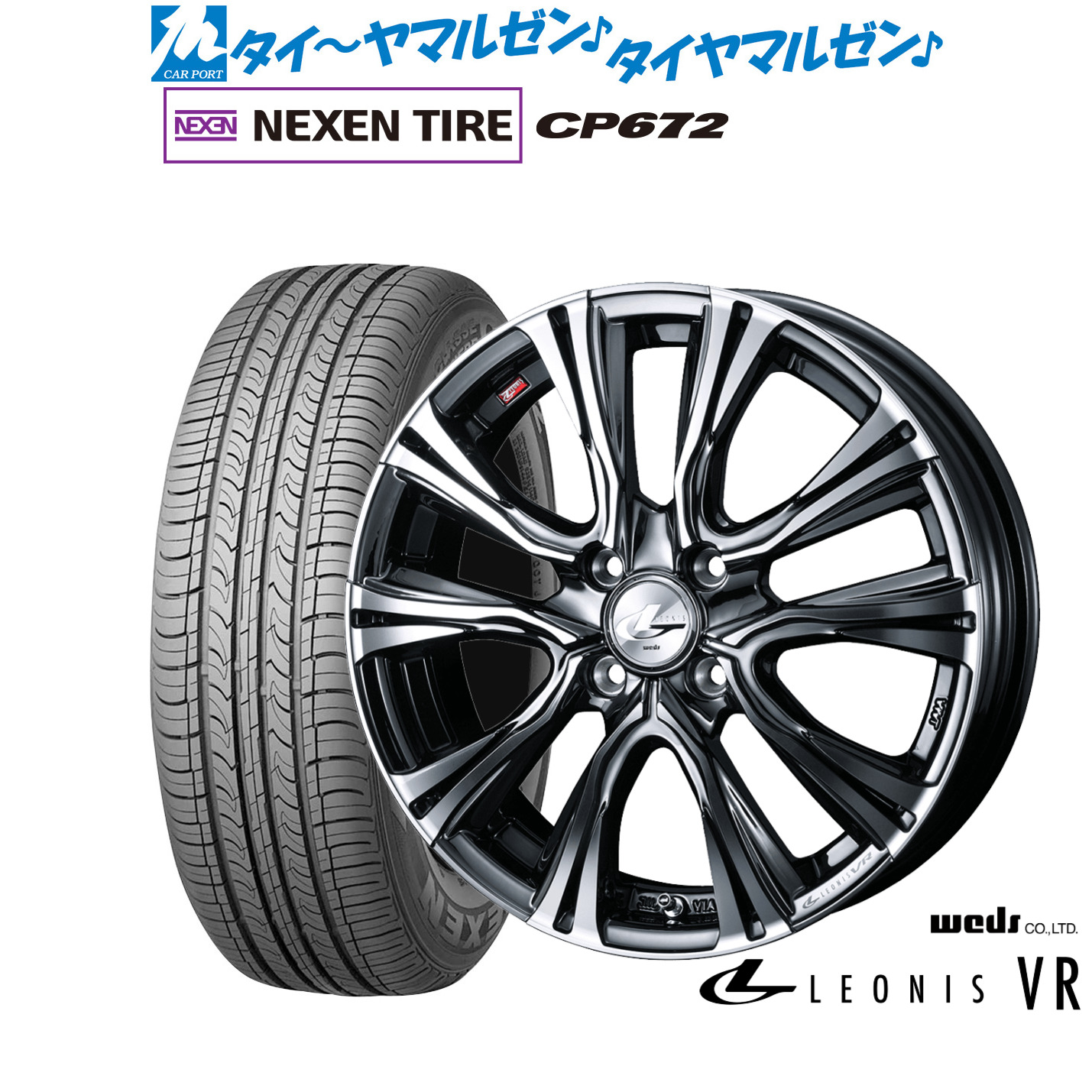 新品 サマータイヤ ホイール4本セットウェッズ レオニス VR17インチ 6.5JNEXEN ネクセン CP672215/45R17｜カーポートマルゼン 店