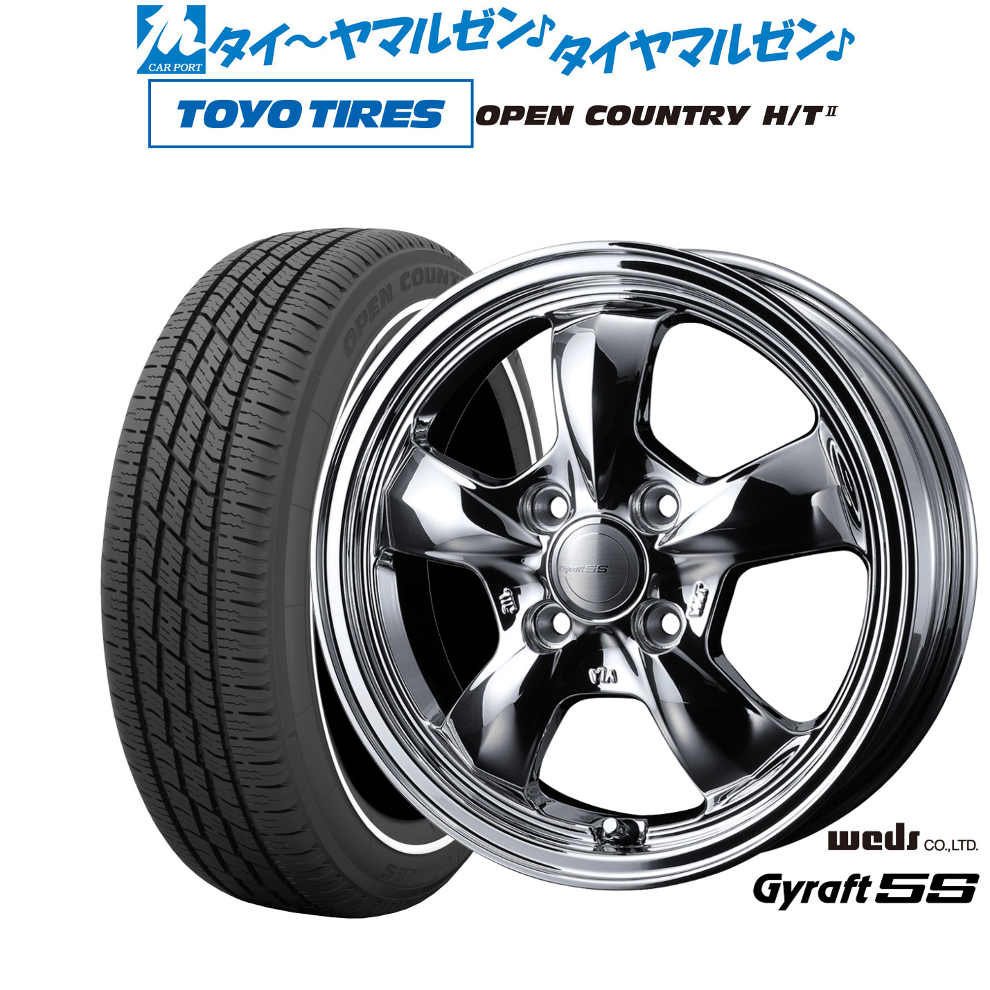 新品 サマータイヤ ホイール4本セット ウェッズ グラフト 5S 15インチ 5.5J トーヨータイヤ OPEN COUNTRY オープンカントリー HT2 165/65R15