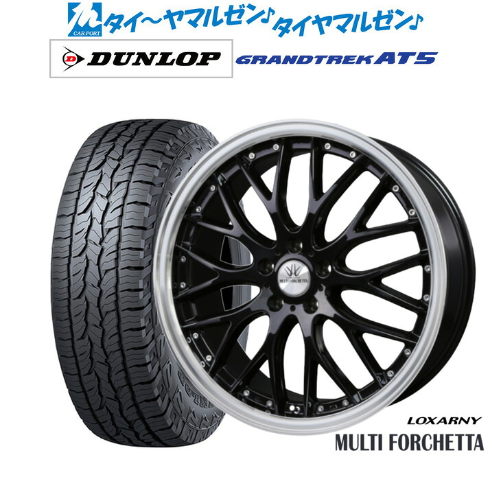 新品 サマータイヤ ホイール4本セット BADX ロクサーニ マルチフォルケッタ 18インチ 8.0J ダンロップ GRANDTREK グラントレック AT5 225/60R18