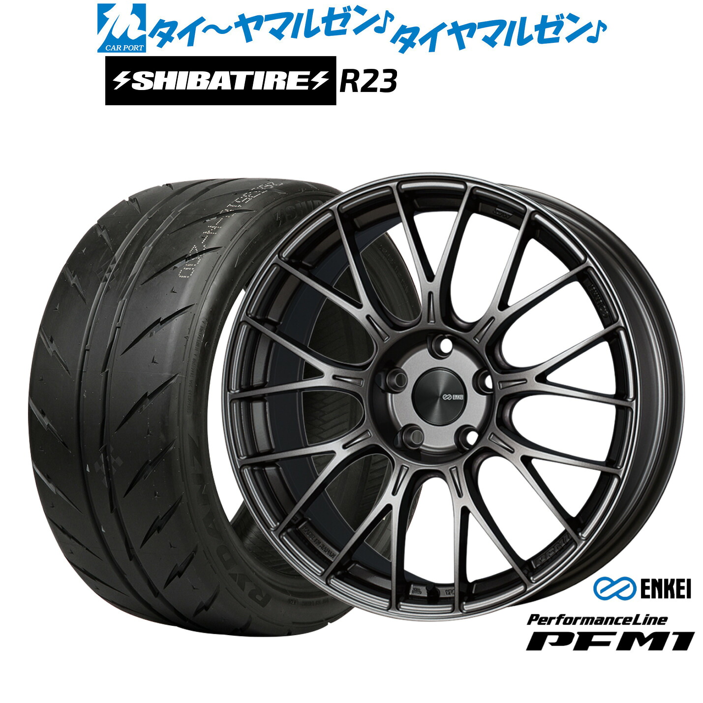 [ﾏﾗｿﾝ期間]P最大42倍&ｸｰﾎﾟﾝ配布 新品 サマータイヤ ホイール4本セット エンケイ PFM1 19インチ 8.0J SHIBATIRE シバタイヤ 200R (R23) 245/40R19