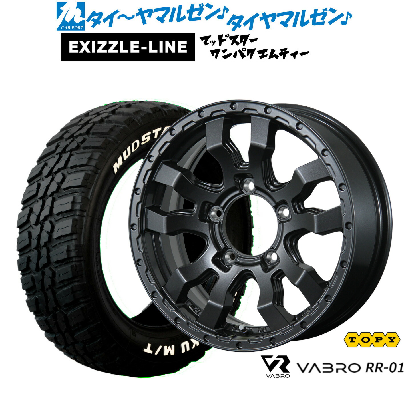 新品 サマータイヤ ホイール4本セット トピー ヴァブロ RR-01 16インチ 5.5J エクシズルライン MUDSTAR マッドスター WANPAKU(ワンパク) M/T 185/85R16