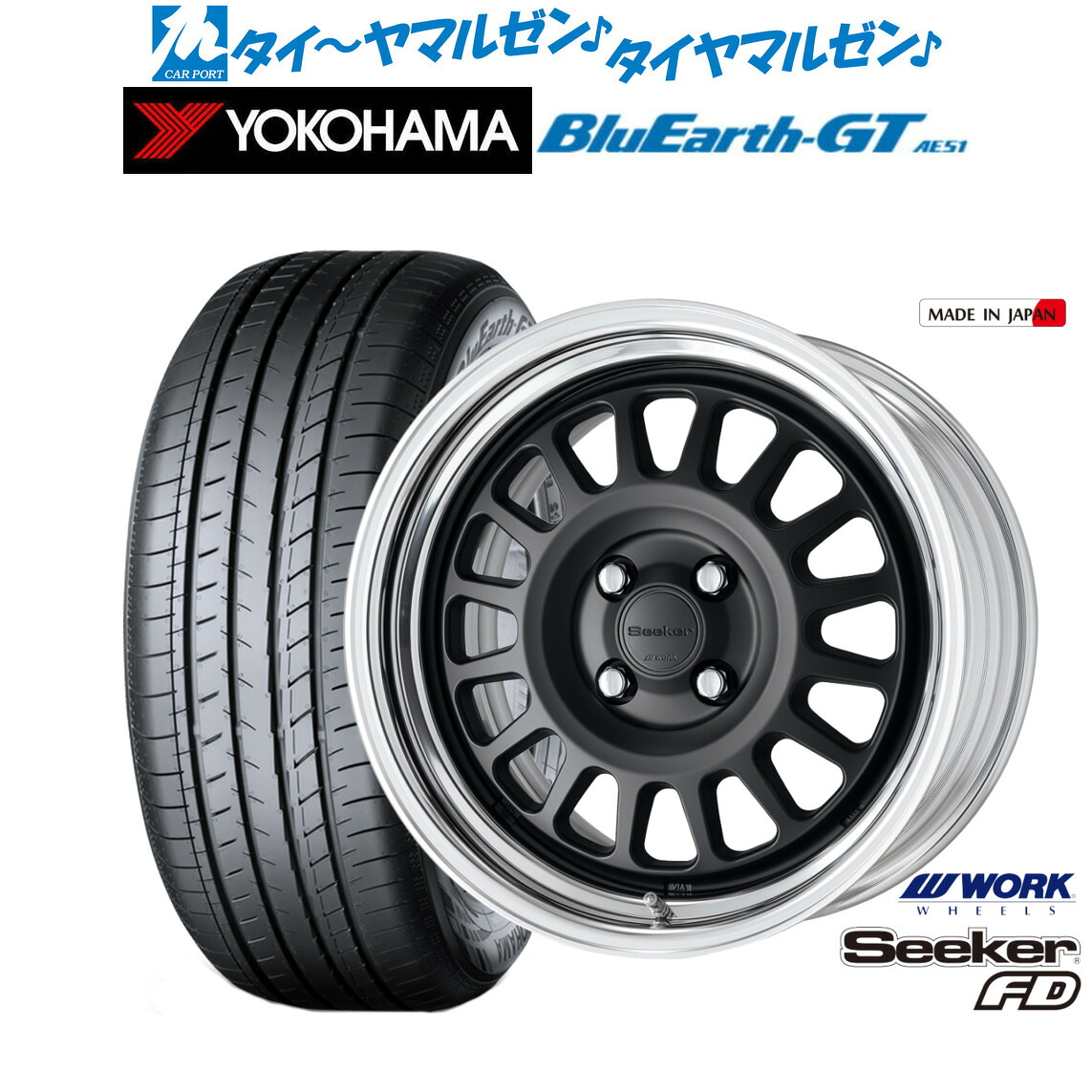 新品 サマータイヤ ホイール4本セットワーク シーカー FD16インチ 6.0Jヨコハマ BluEarth ブルーアース GT (AE51) 185/55R16｜カーポートマルゼン 店