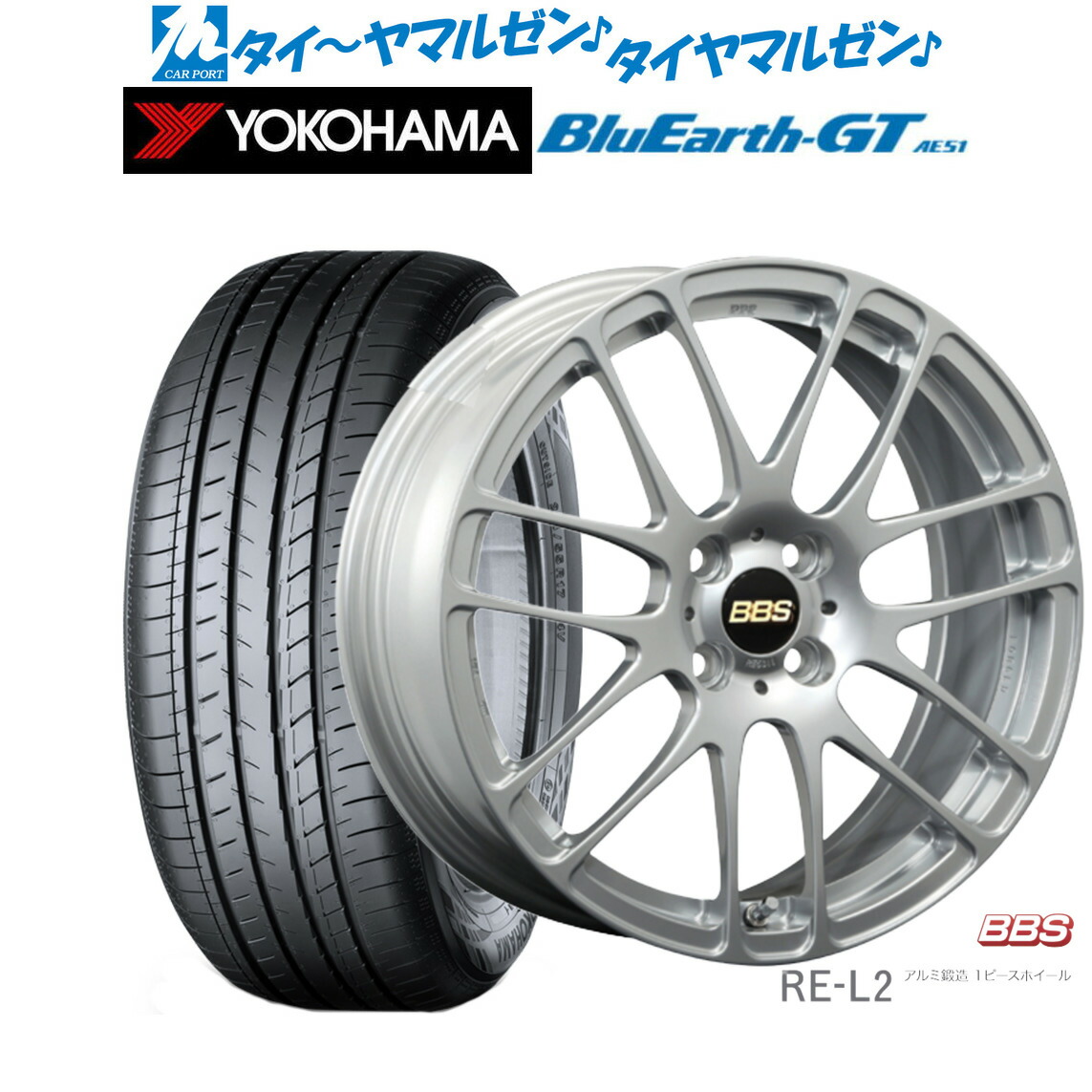 [ﾏﾗｿﾝ期間]P最大42倍&ｸｰﾎﾟﾝ配布 新品 サマータイヤ ホイール4本セット BBS JAPAN RE-L2 16インチ 6.5J ヨコハマ BluEarth ブルーアース GT (AE51) 185/60R16
