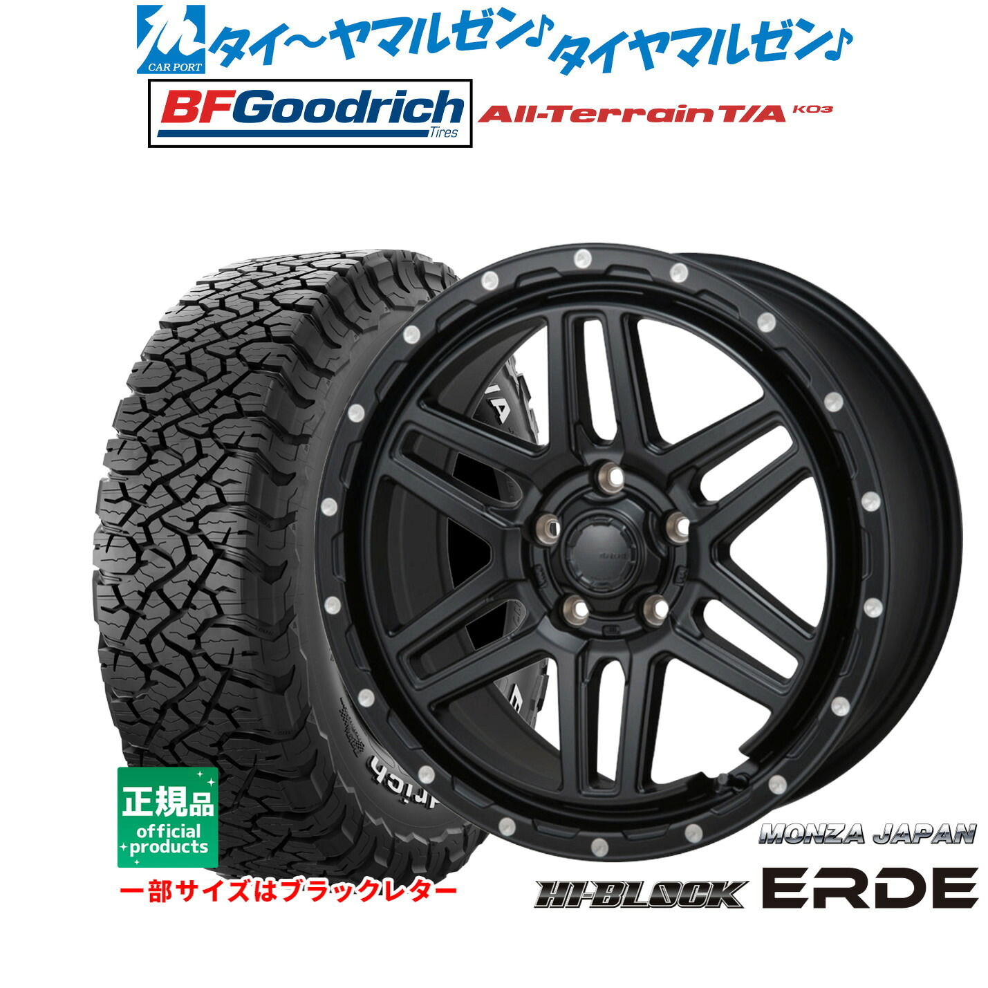 新品 サマータイヤ ホイール4本セット モンツァ ハイブロック エルデ 16インチ 7.0J BFグッドリッチ オールテレーン T/A KO3 245/70R16