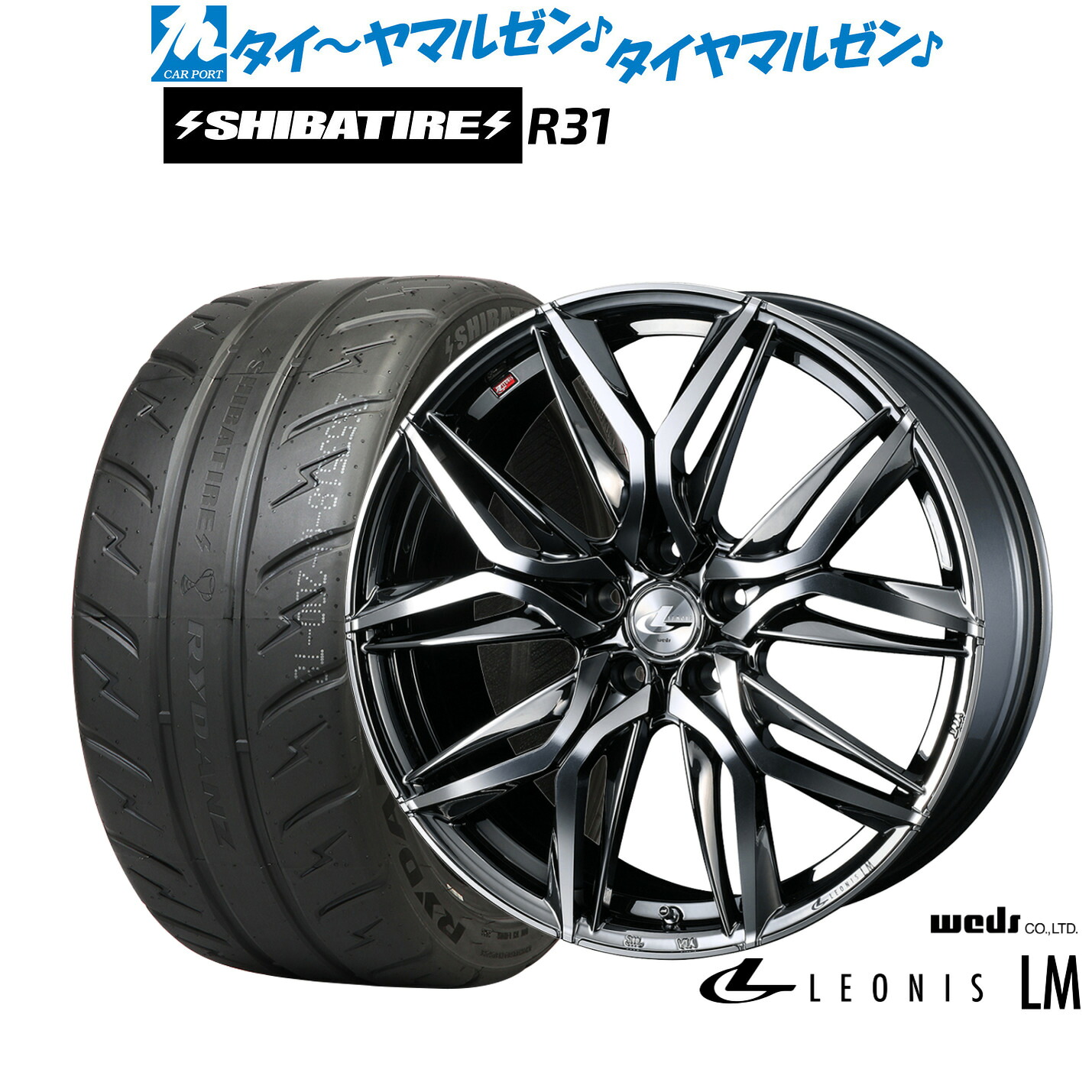[マラソン期間]割引クーポン配布新品 サマータイヤ ホイール4本セットウェッズ レオニス LM18インチ 7.0JSHIBATIRE シバタイヤ 280R (R31)225/40R18｜カーポートマルゼン 店